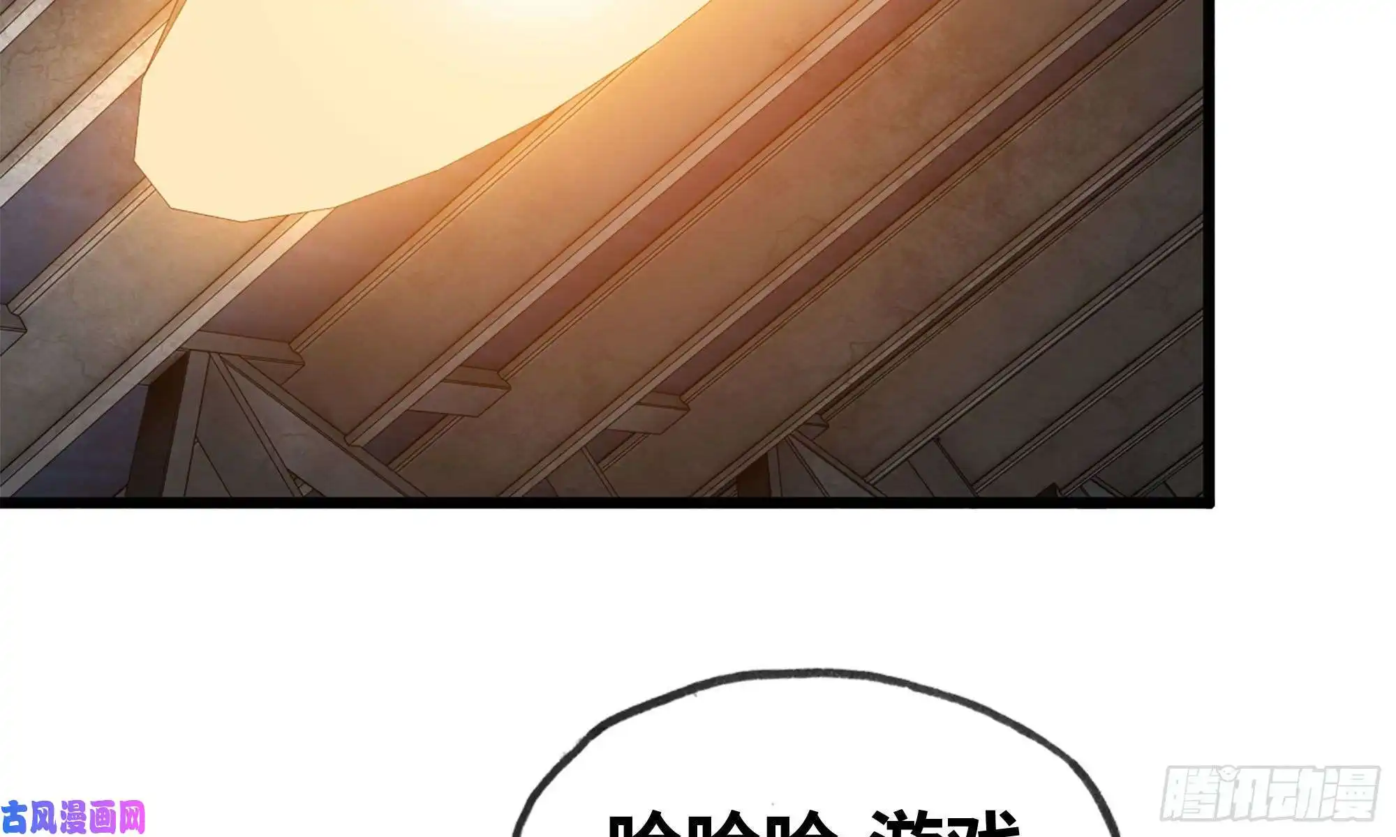 我在末世搬金砖88-玩游戏