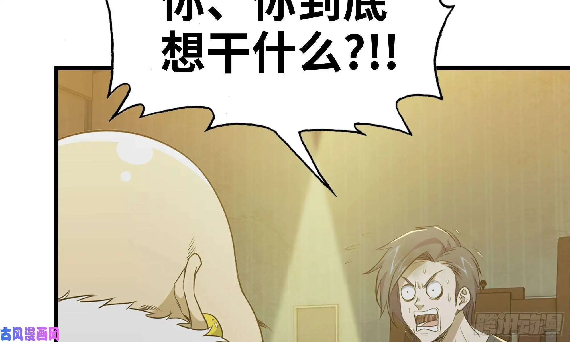 我在末世搬金砖88-玩游戏