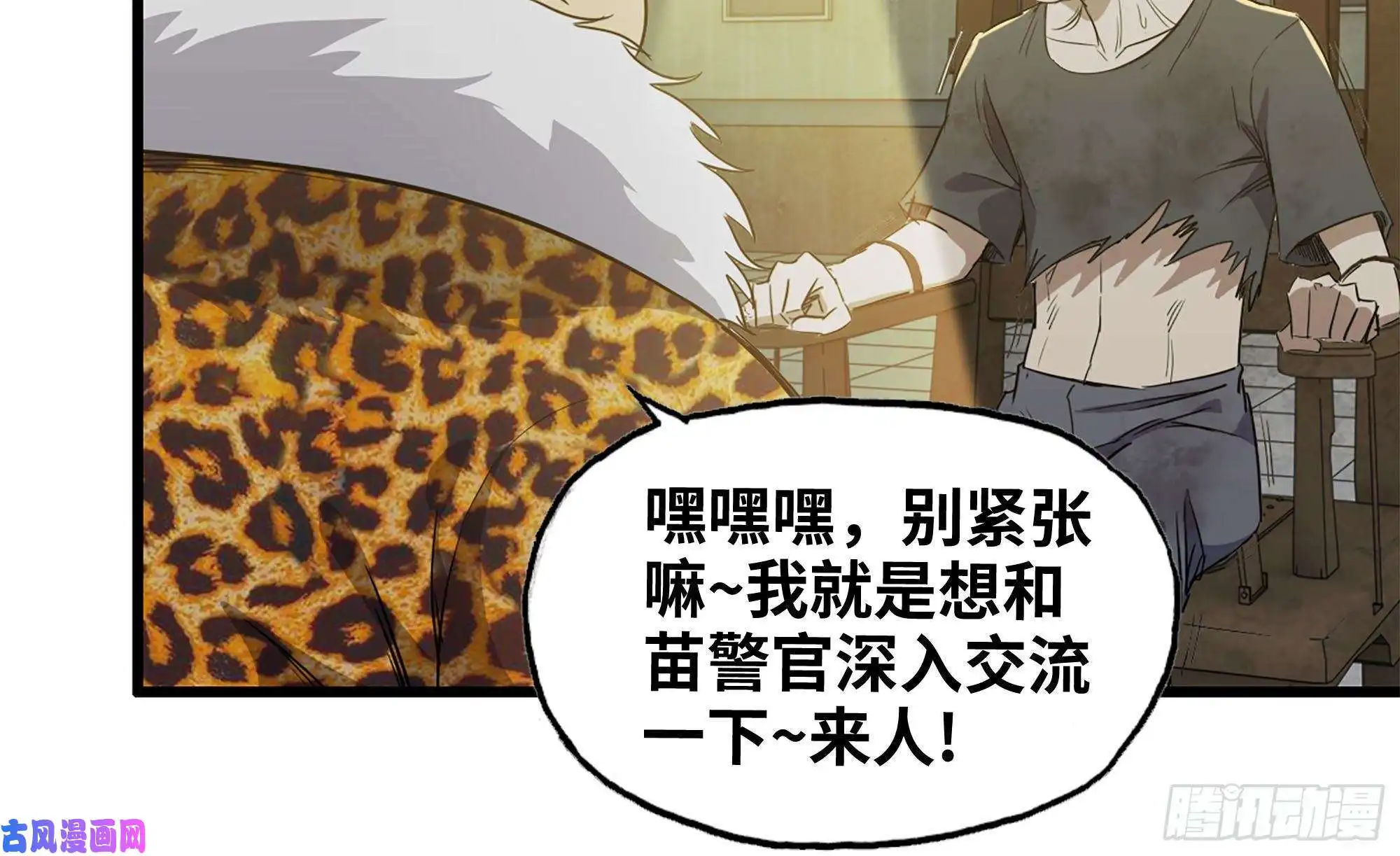 我在末世搬金砖88-玩游戏