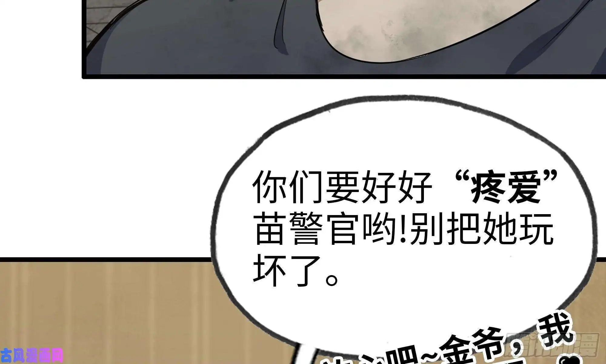 我在末世搬金砖88-玩游戏