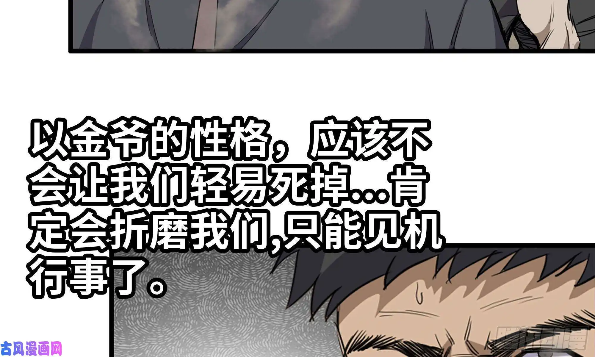 我在末世搬金砖88-玩游戏