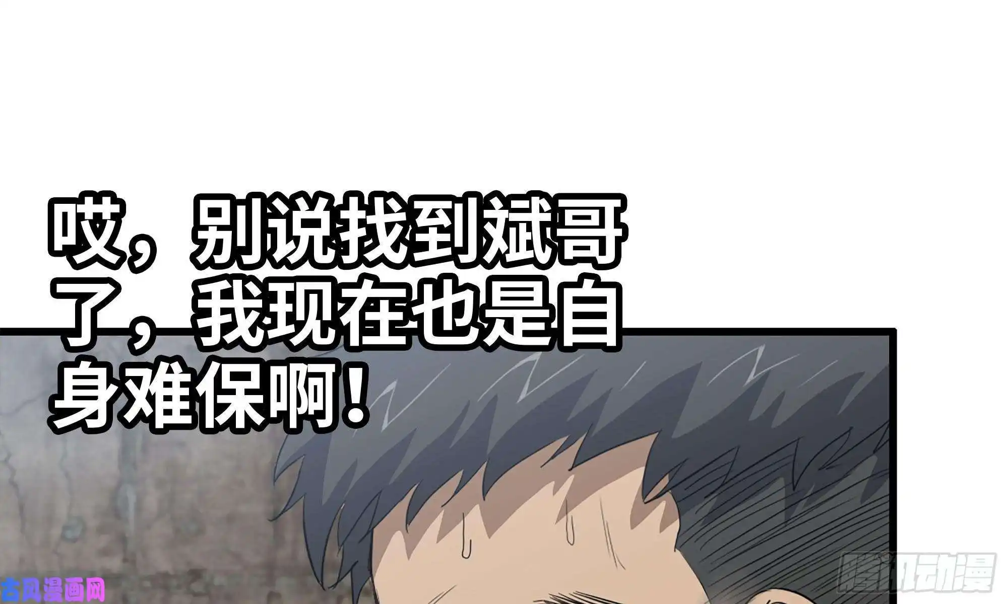 我在末世搬金砖88-玩游戏