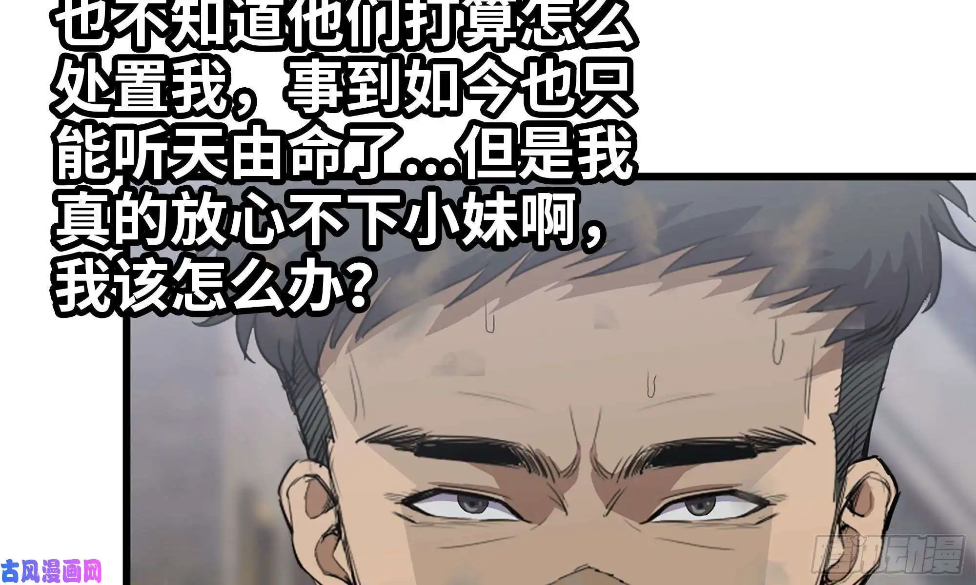 我在末世搬金砖88-玩游戏