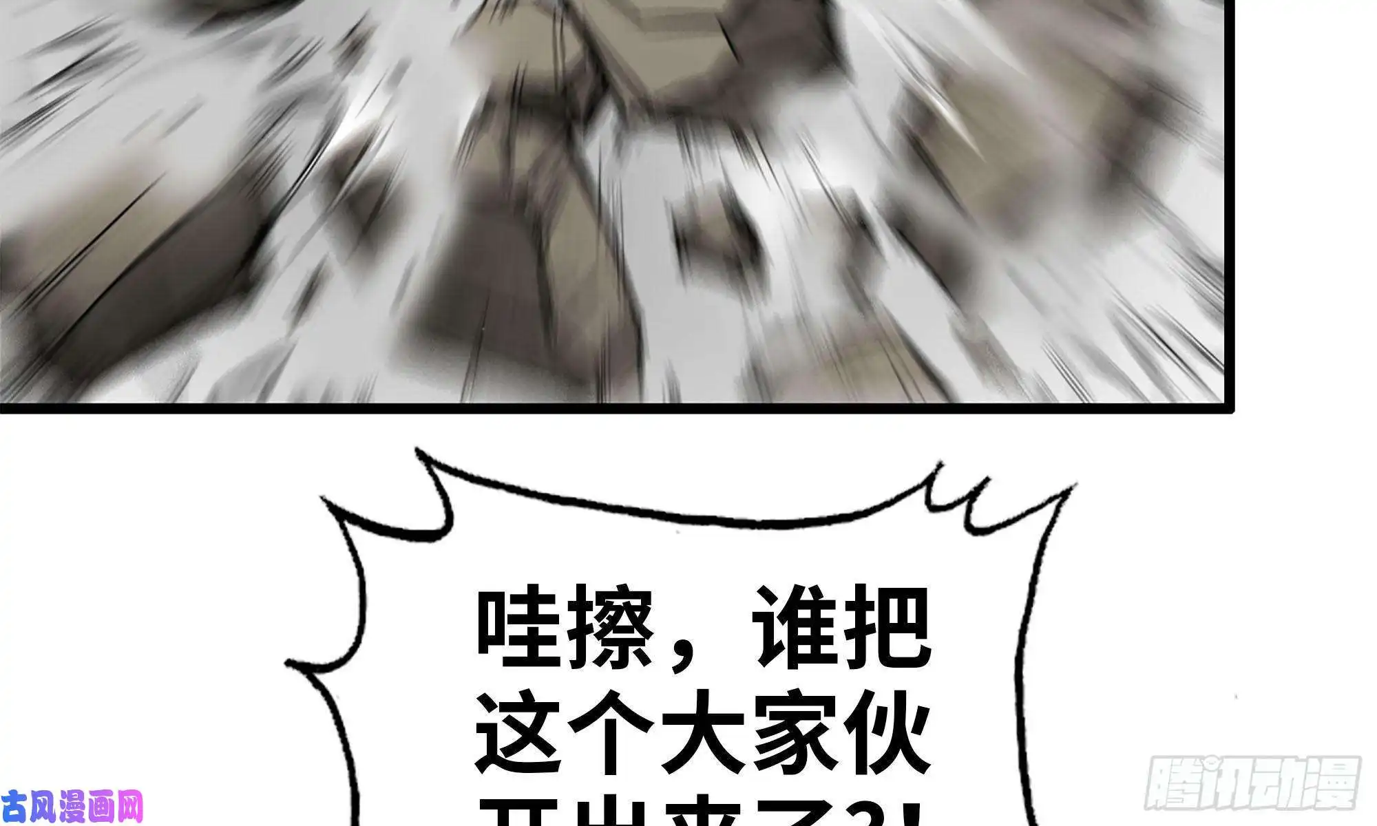 我在末世搬金砖88-玩游戏