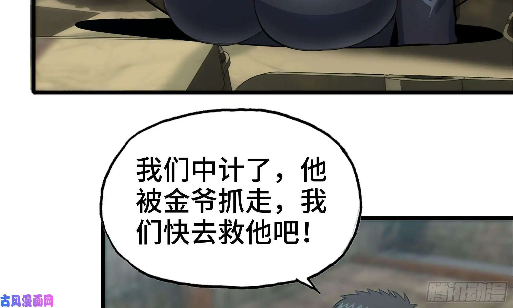 我在末世搬金砖89-游戏开始