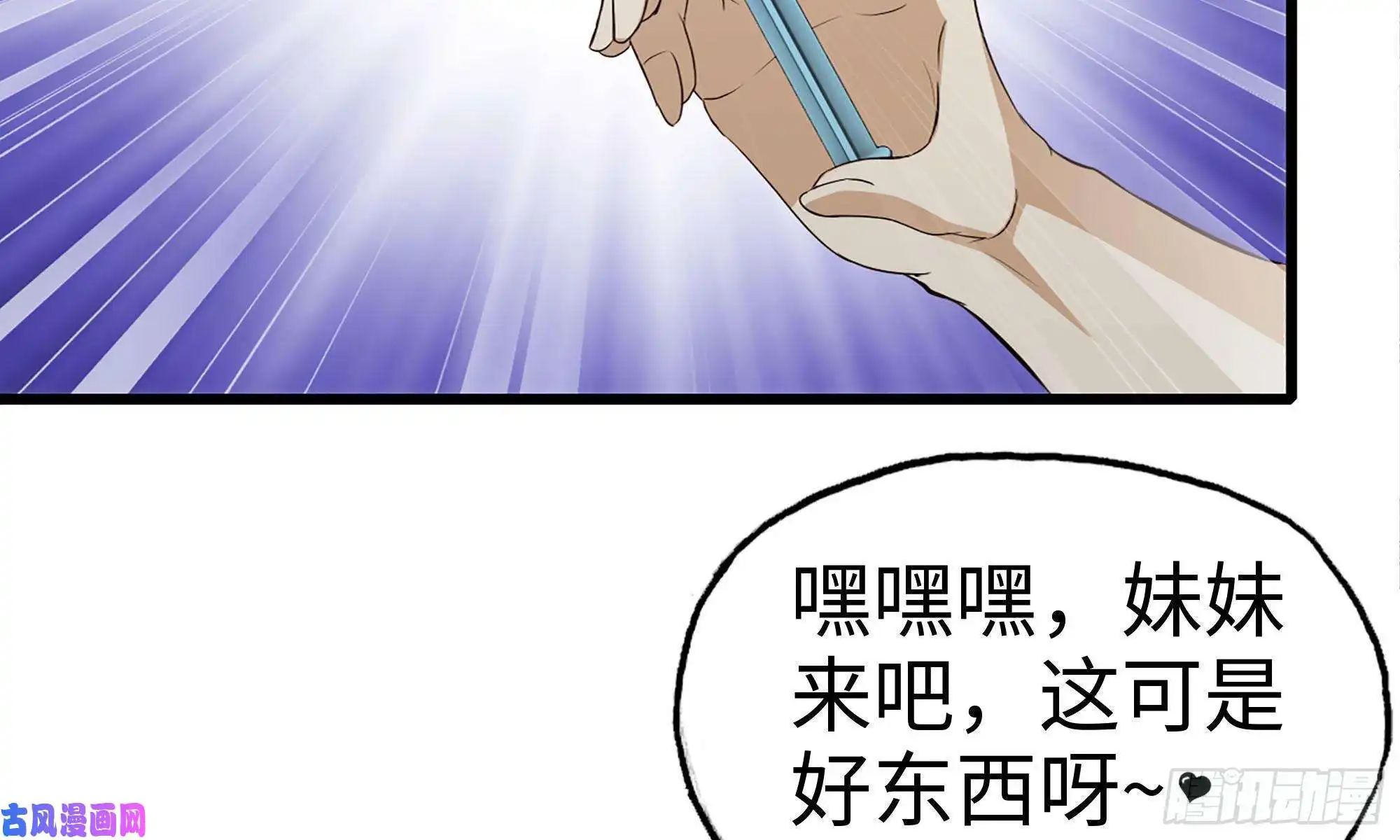 我在末世搬金砖89-游戏开始