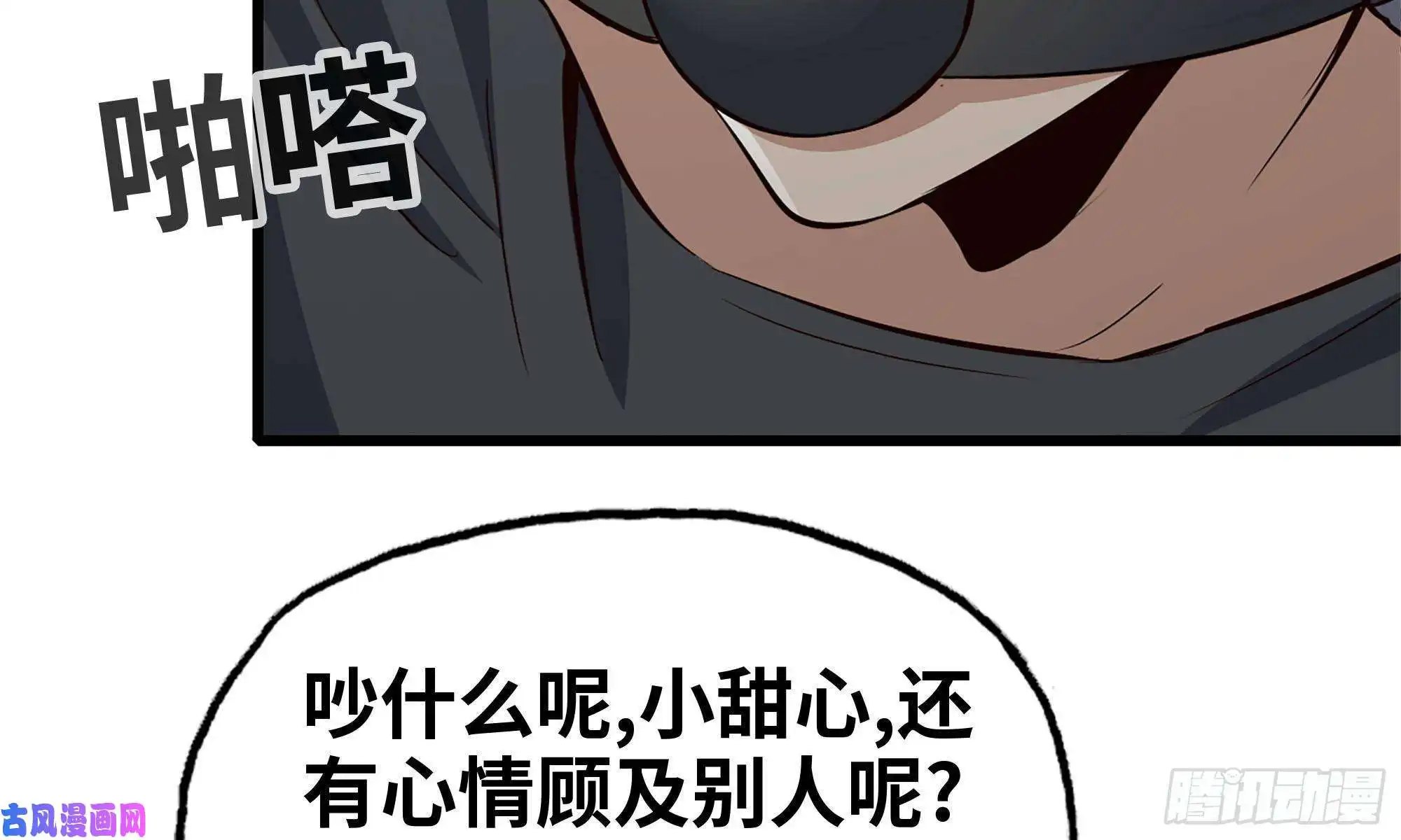 我在末世搬金砖89-游戏开始