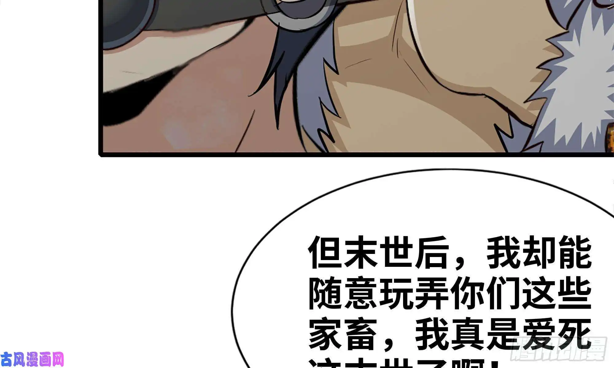 我在末世搬金砖89-游戏开始