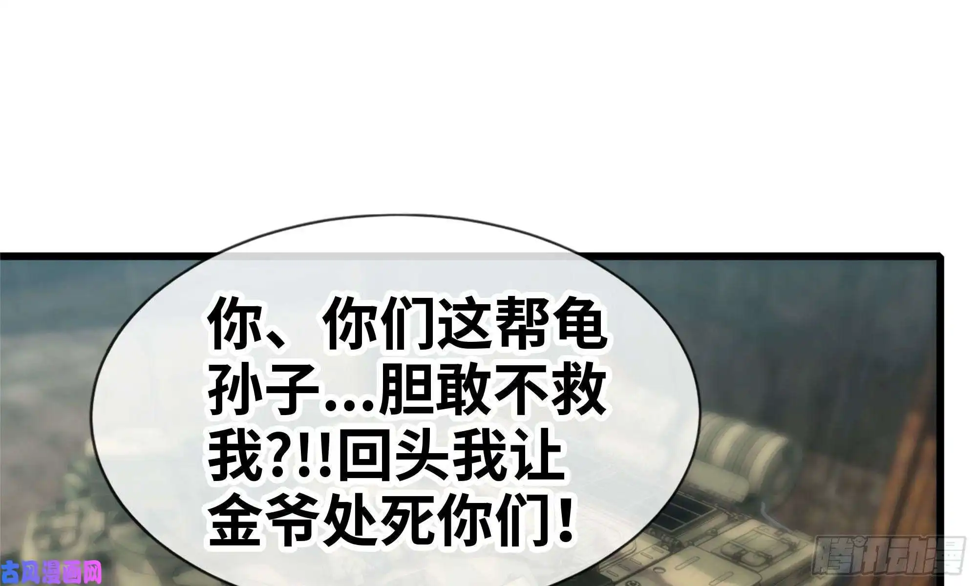 我在末世搬金砖89-游戏开始