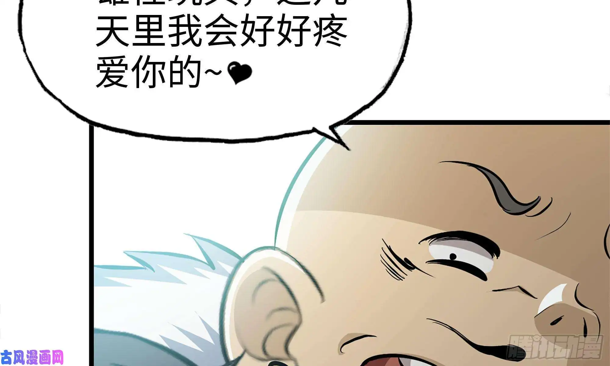我在末世搬金砖89-游戏开始