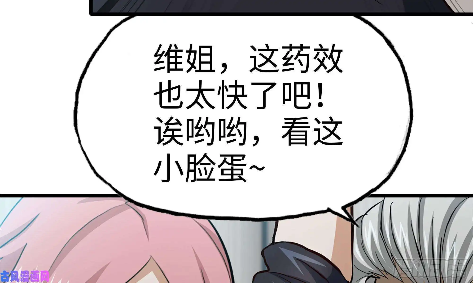 我在末世搬金砖89-游戏开始