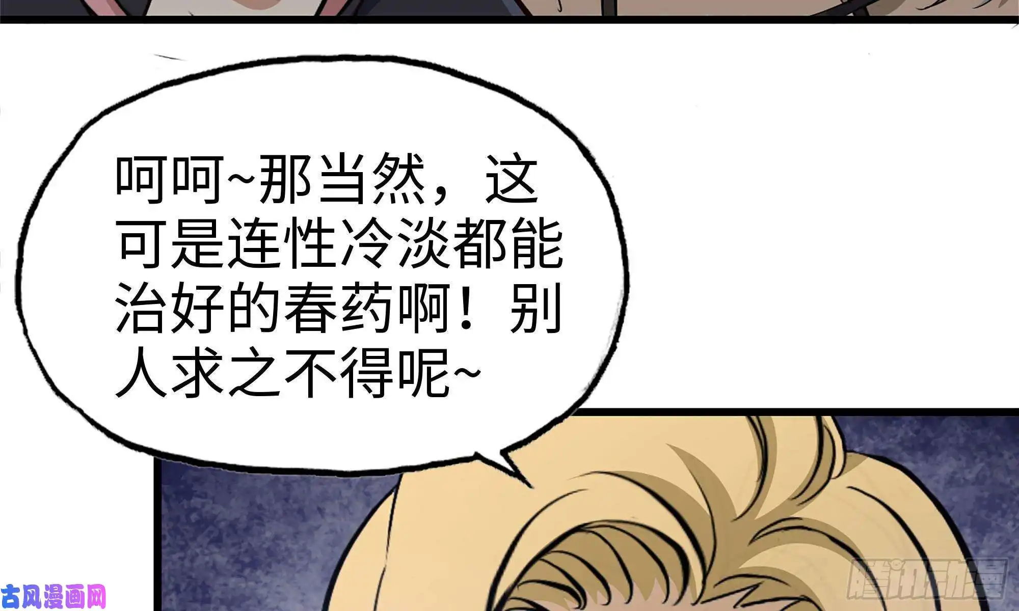 我在末世搬金砖89-游戏开始