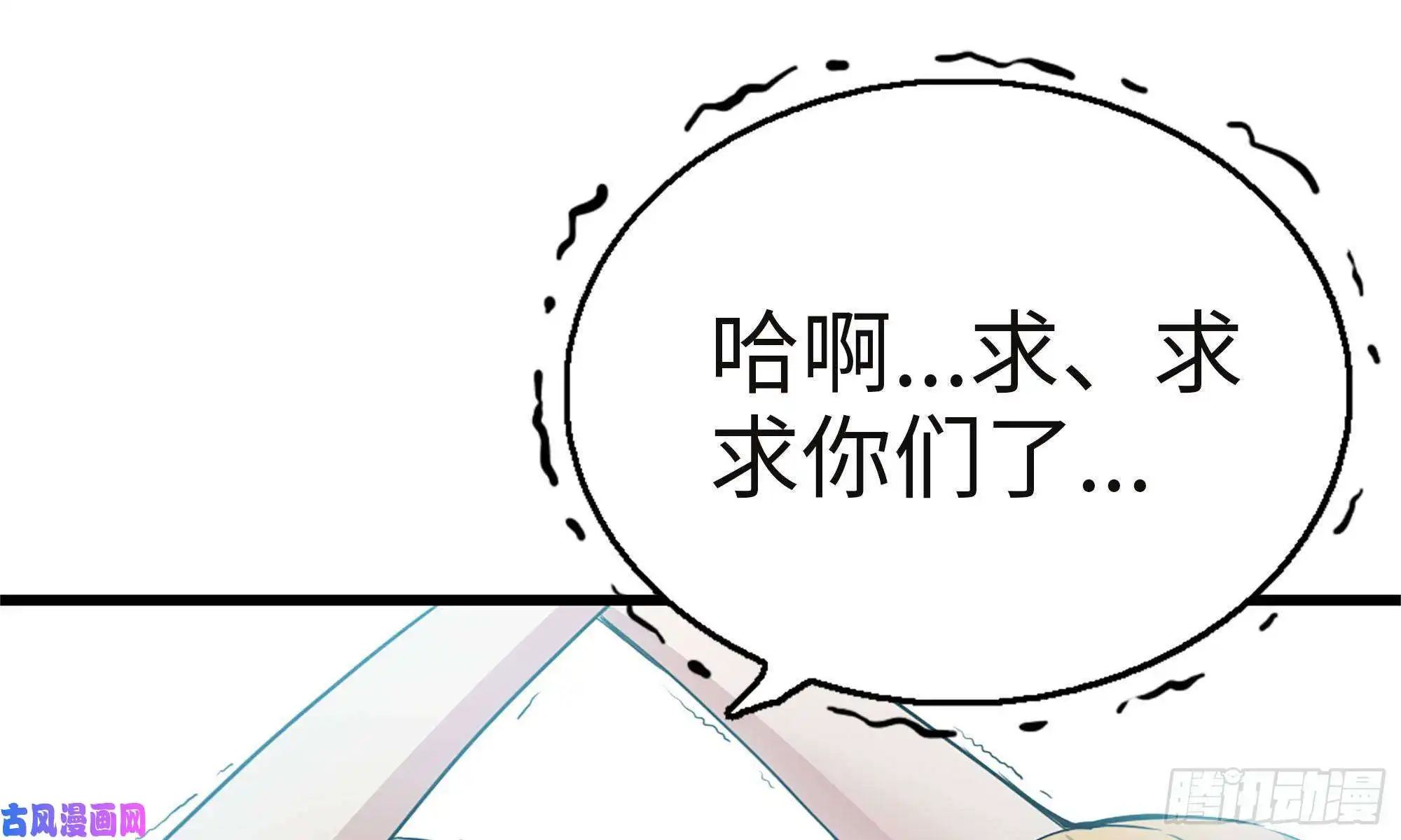 我在末世搬金砖89-游戏开始