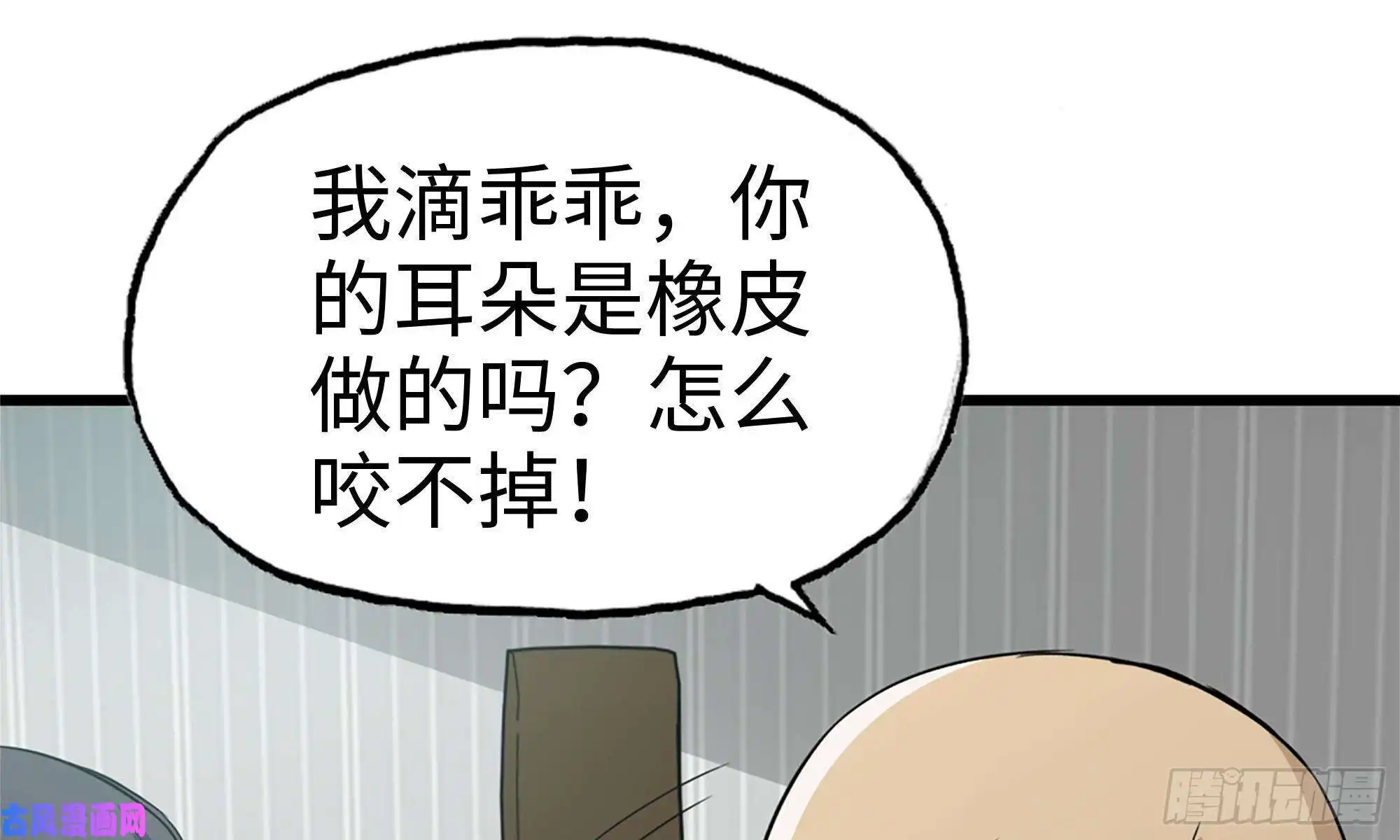 我在末世搬金砖89-游戏开始