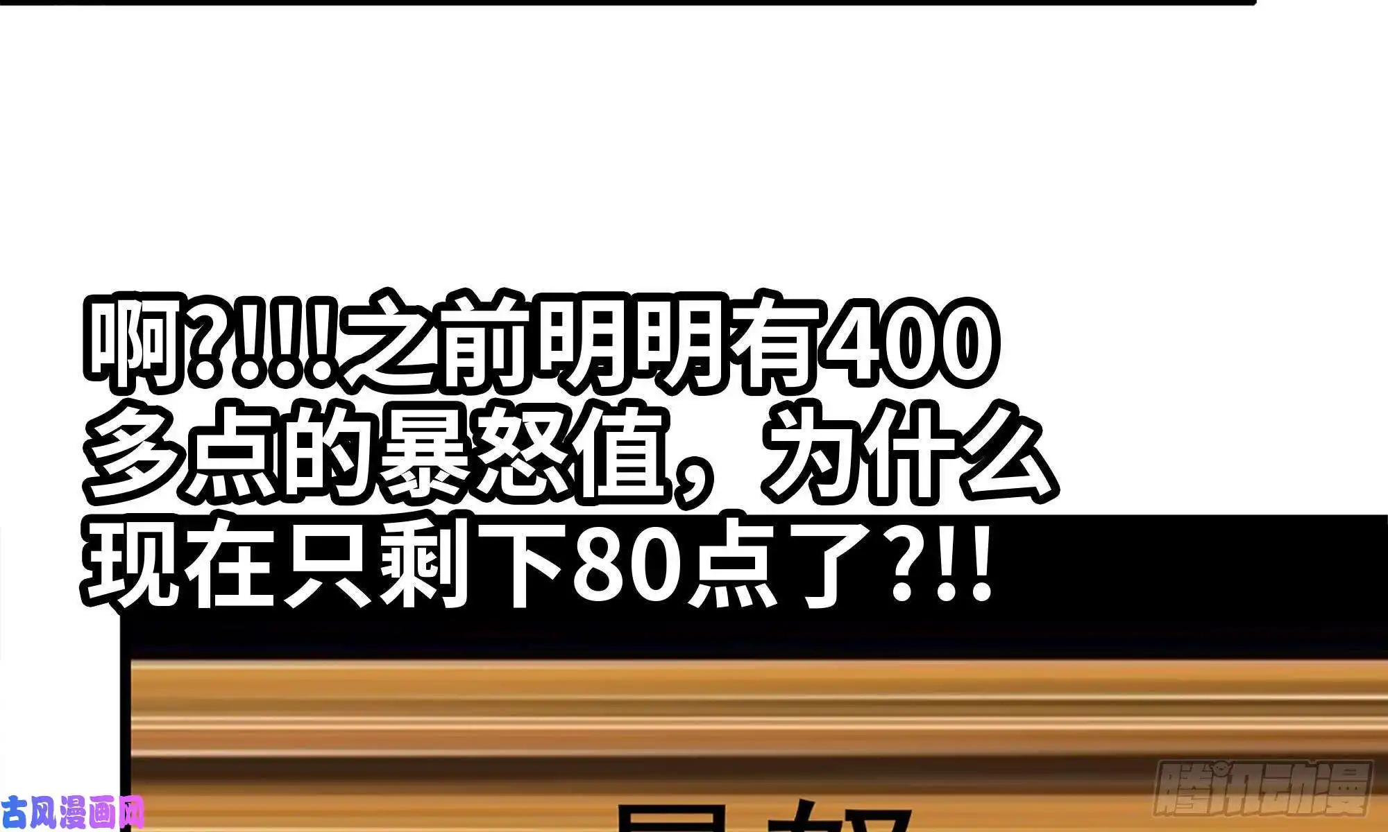 我在末世搬金砖89-游戏开始