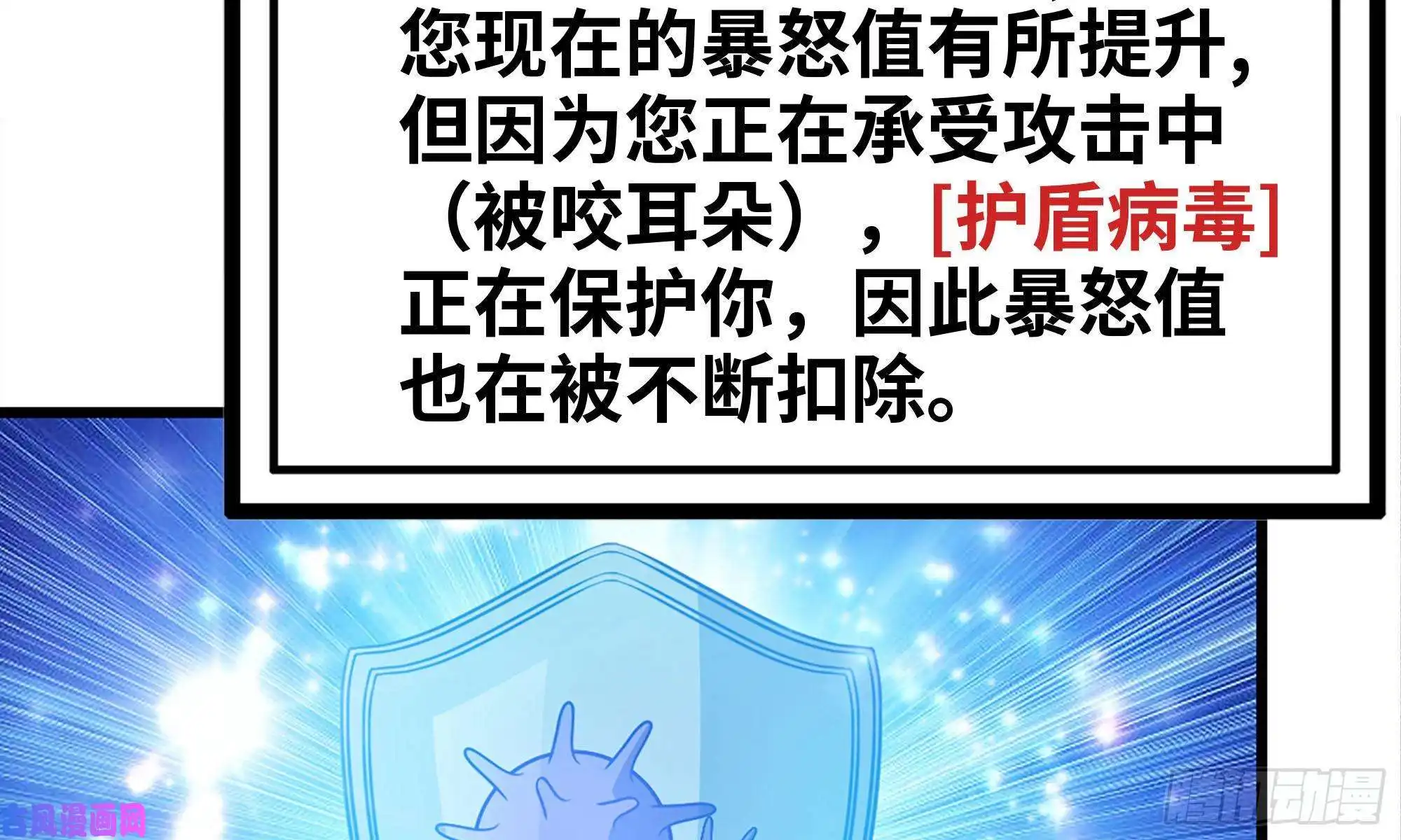 我在末世搬金砖89-游戏开始
