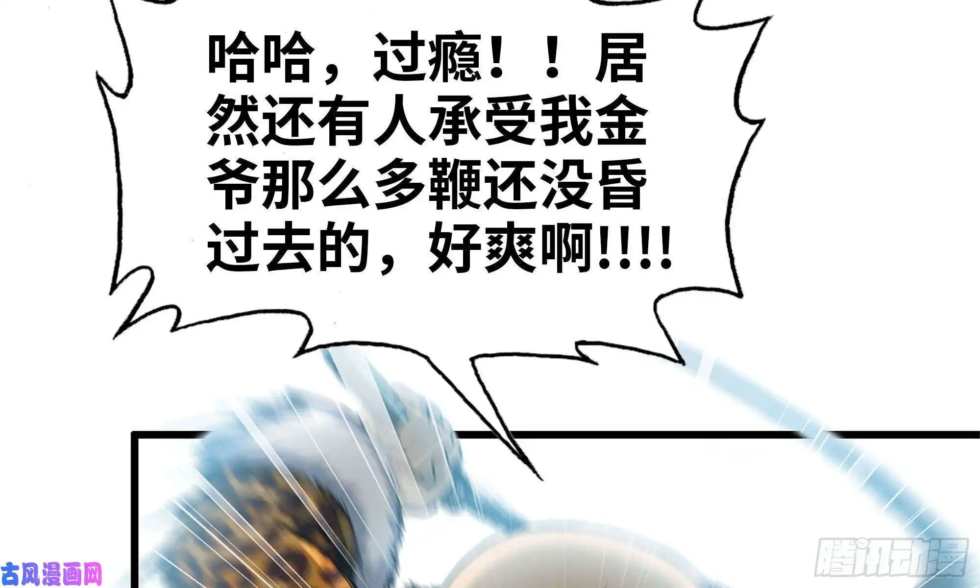 我在末世搬金砖89-游戏开始