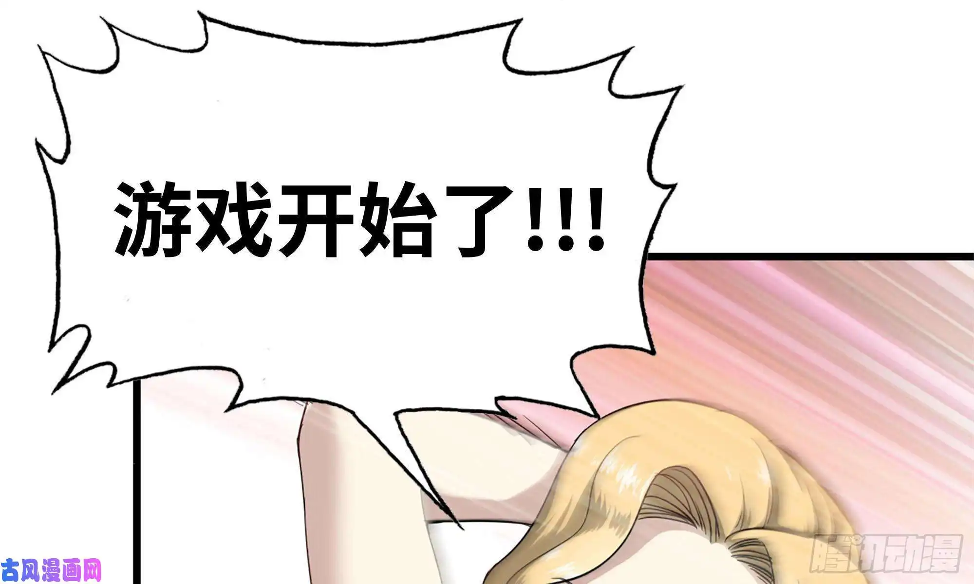 我在末世搬金砖90-凌虐