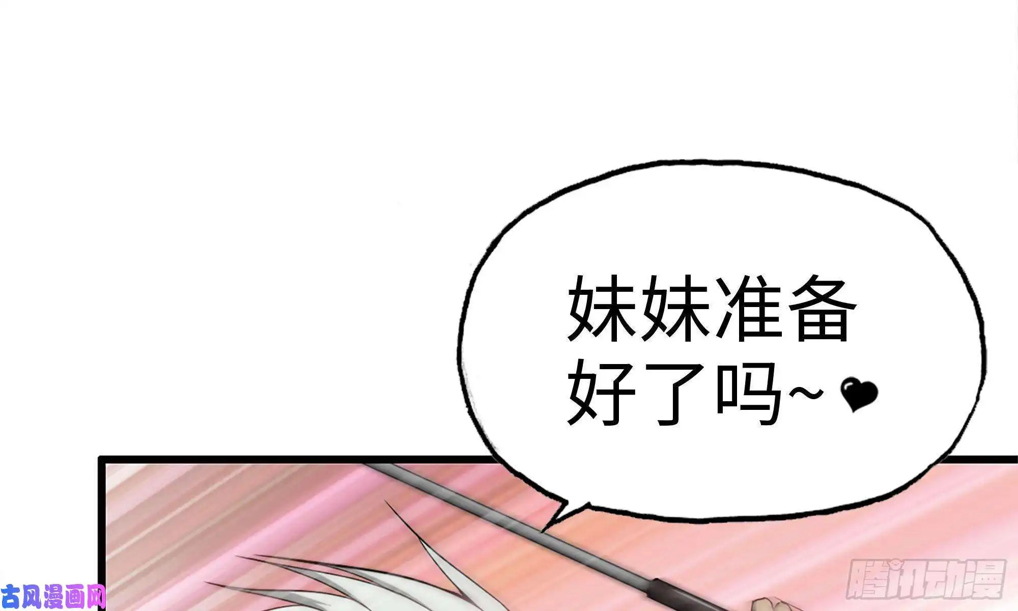 我在末世搬金砖90-凌虐