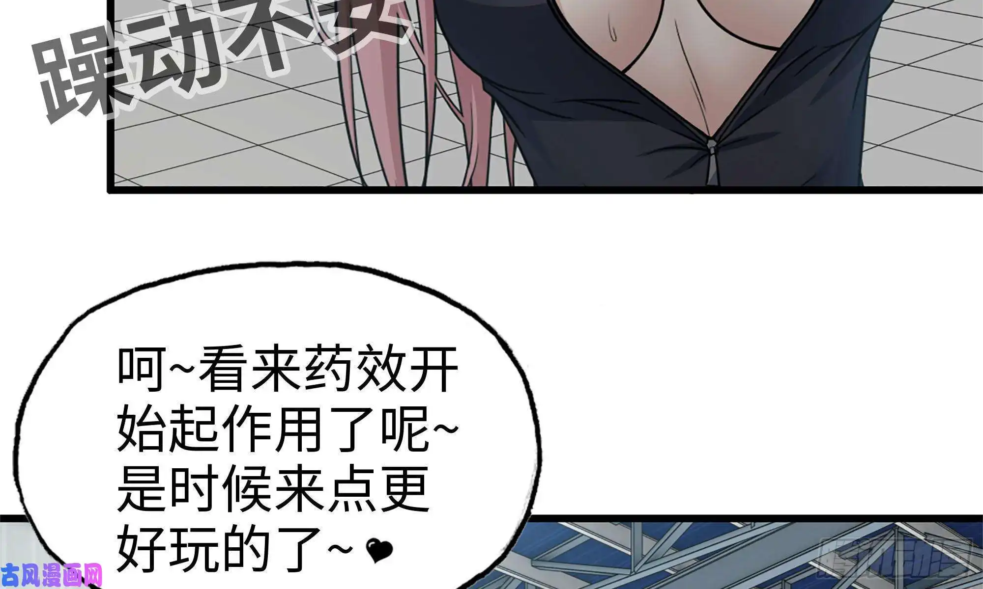 我在末世搬金砖90-凌虐