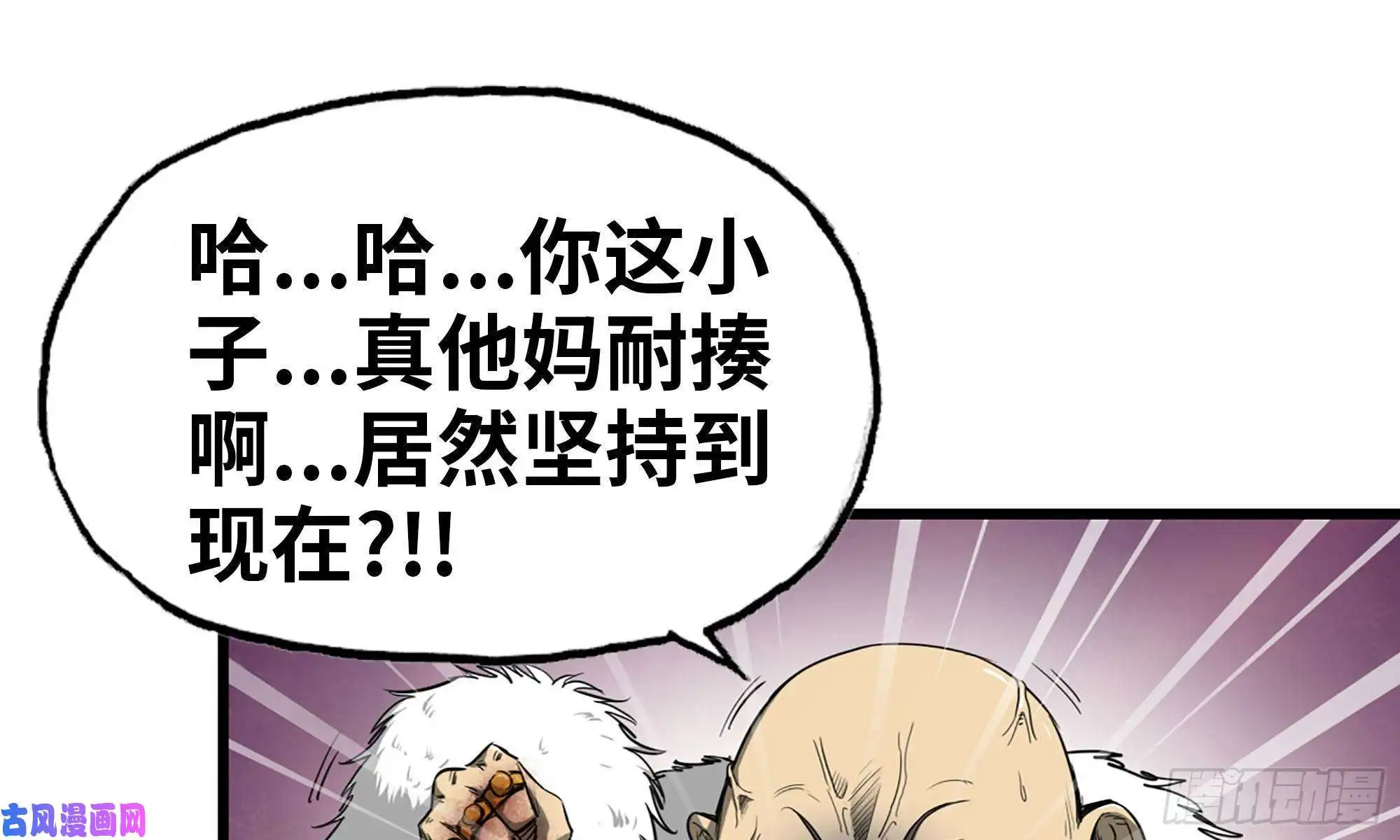 我在末世搬金砖90-凌虐