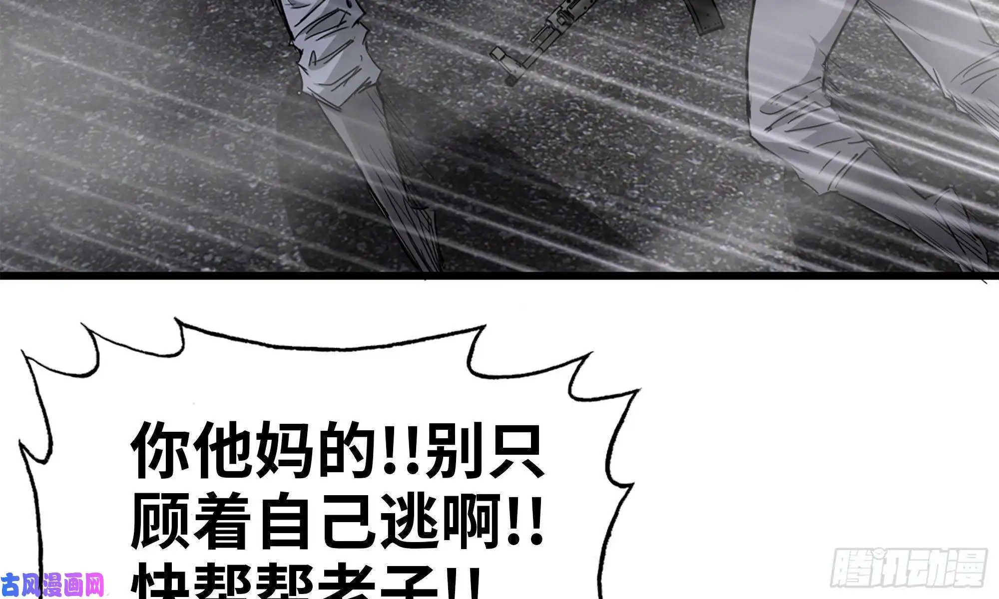 我在末世搬金砖90-凌虐