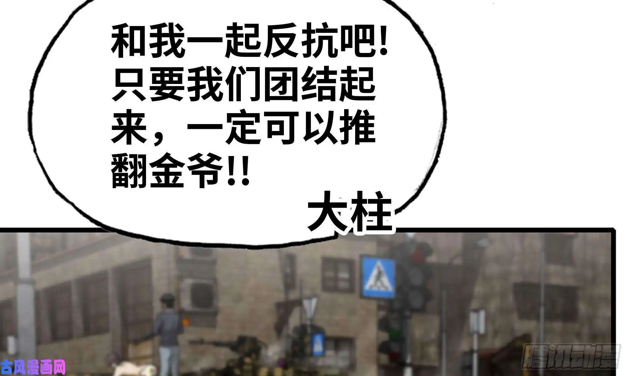 我在末世搬金砖90-凌虐