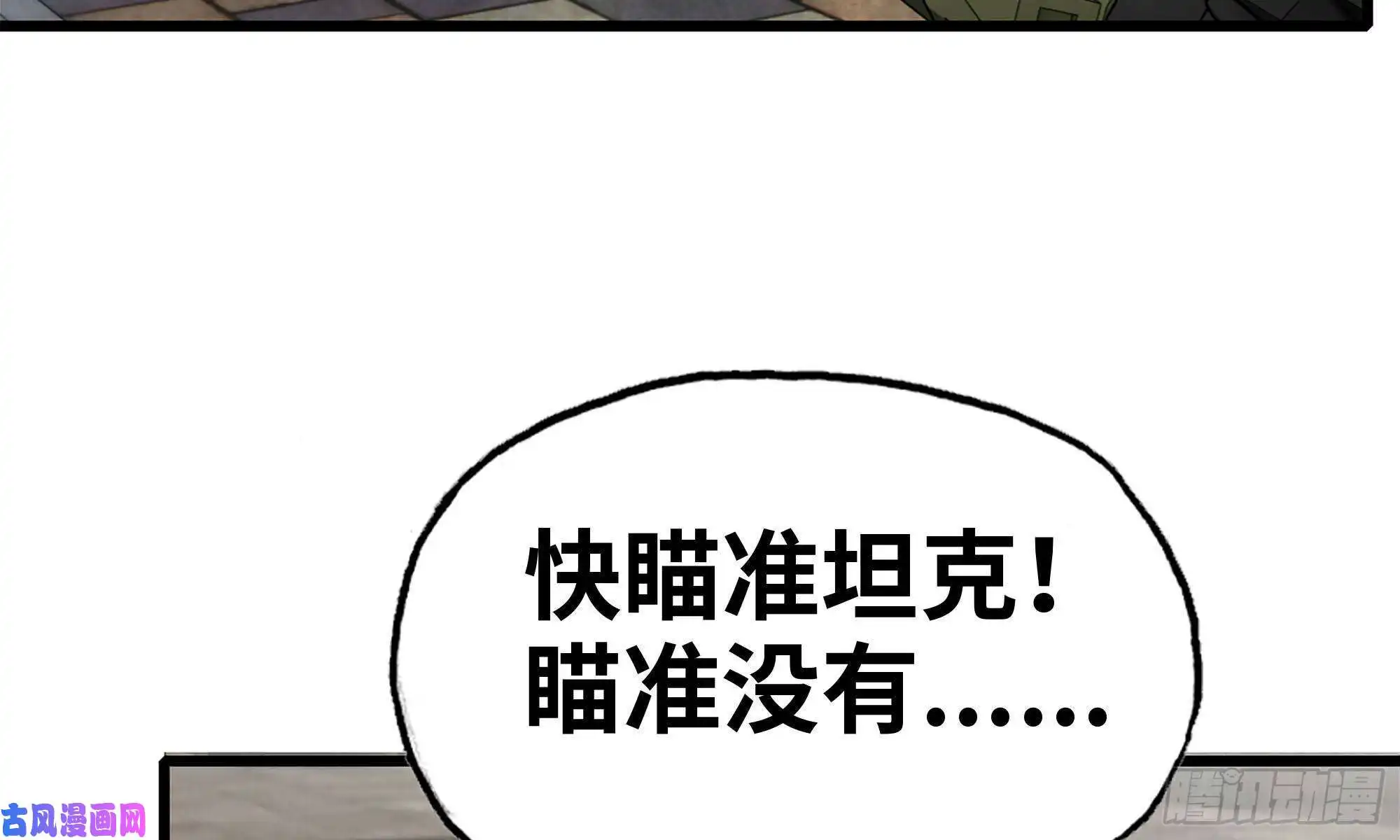 我在末世搬金砖90-凌虐
