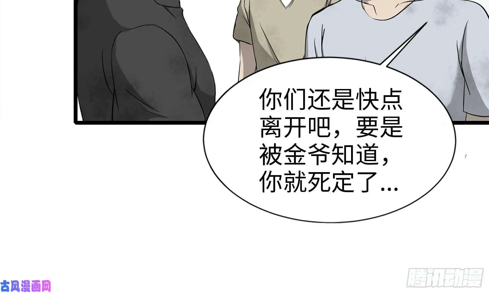 我在末世搬金砖91-挣脱