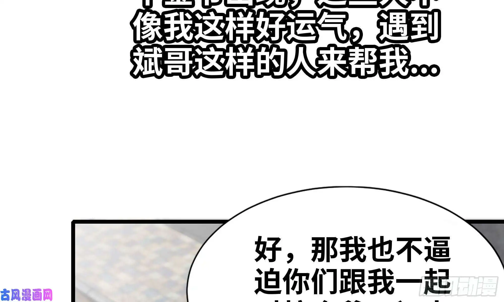 我在末世搬金砖91-挣脱