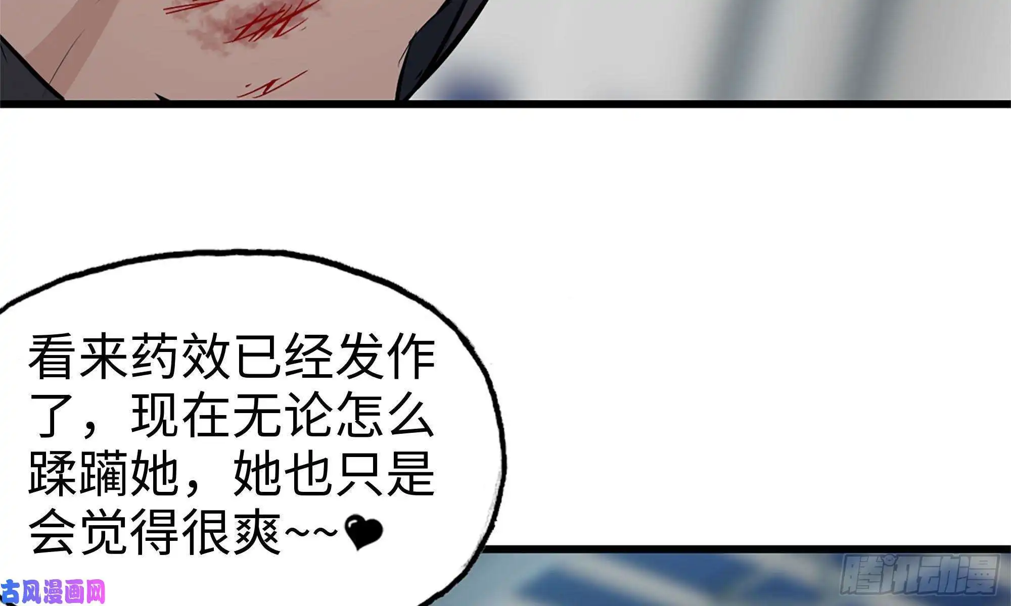 我在末世搬金砖91-挣脱