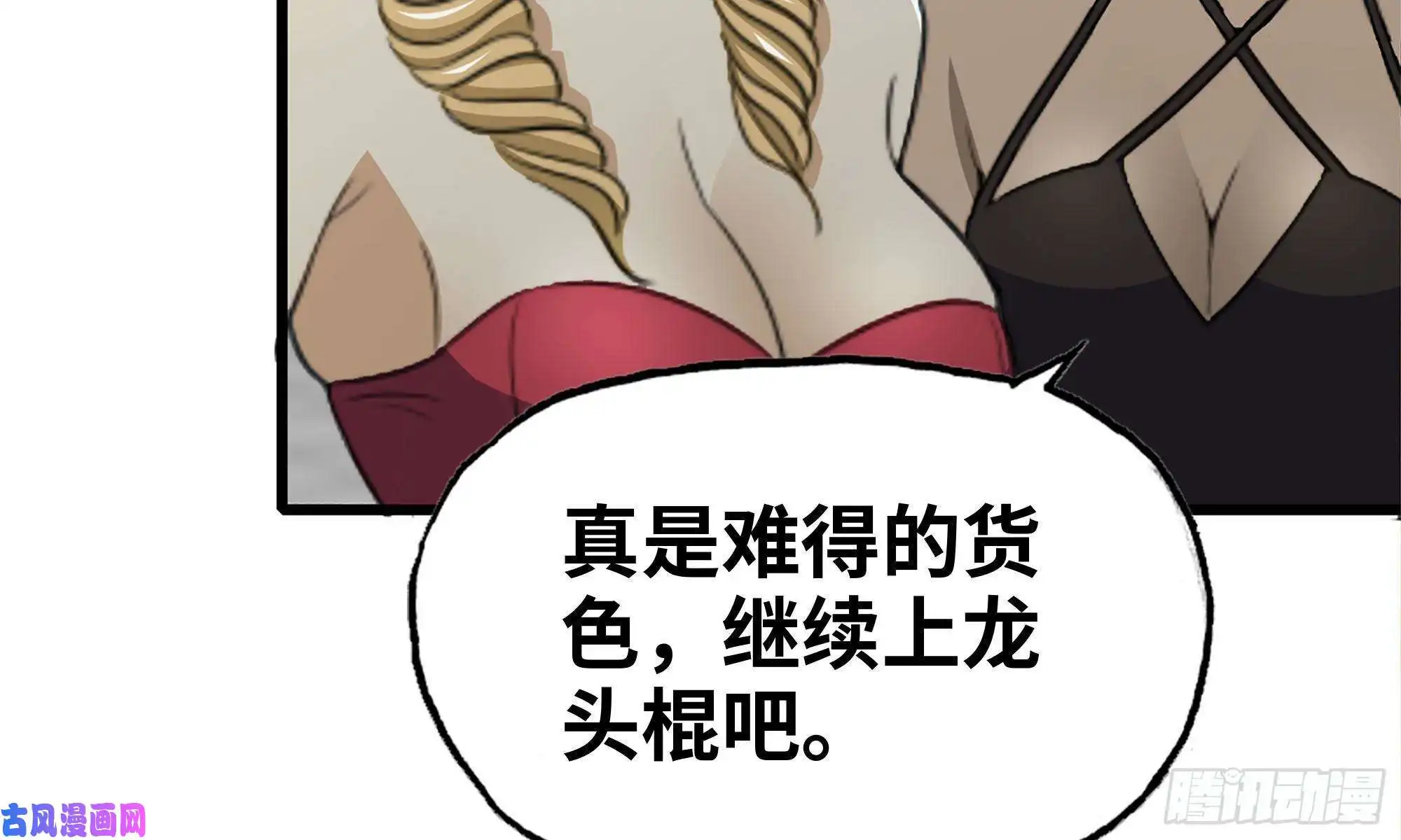 我在末世搬金砖91-挣脱