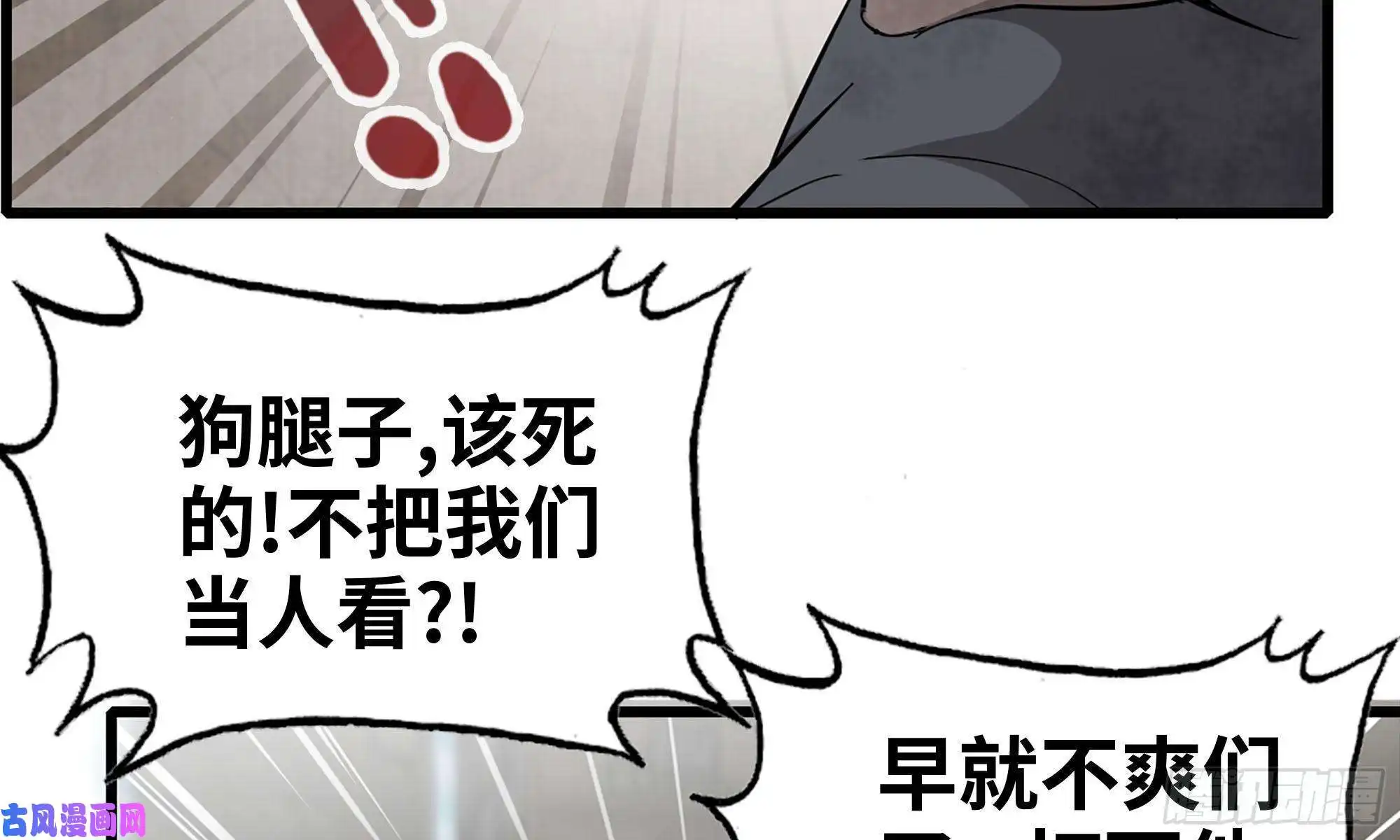 我在末世搬金砖91-挣脱