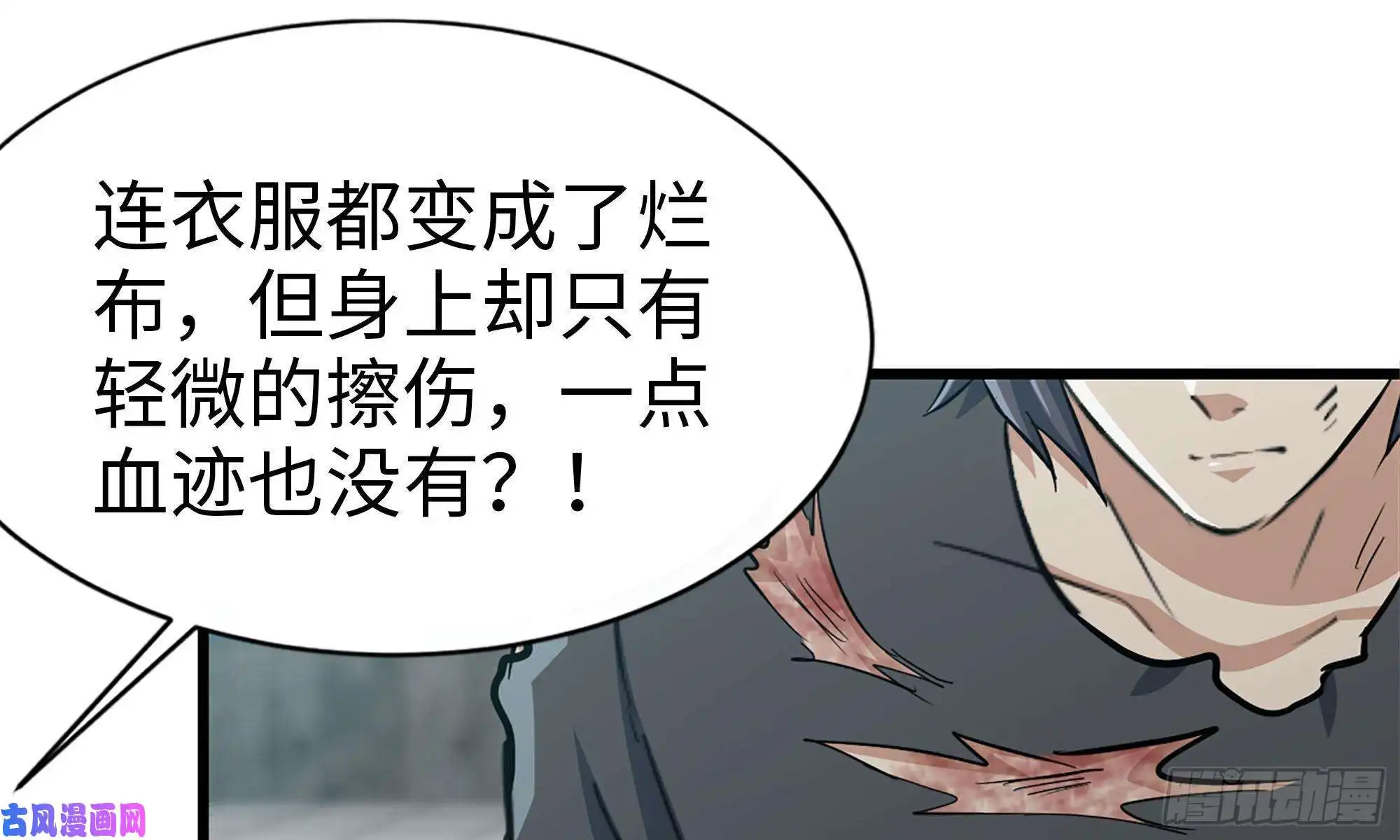 我在末世搬金砖91-挣脱