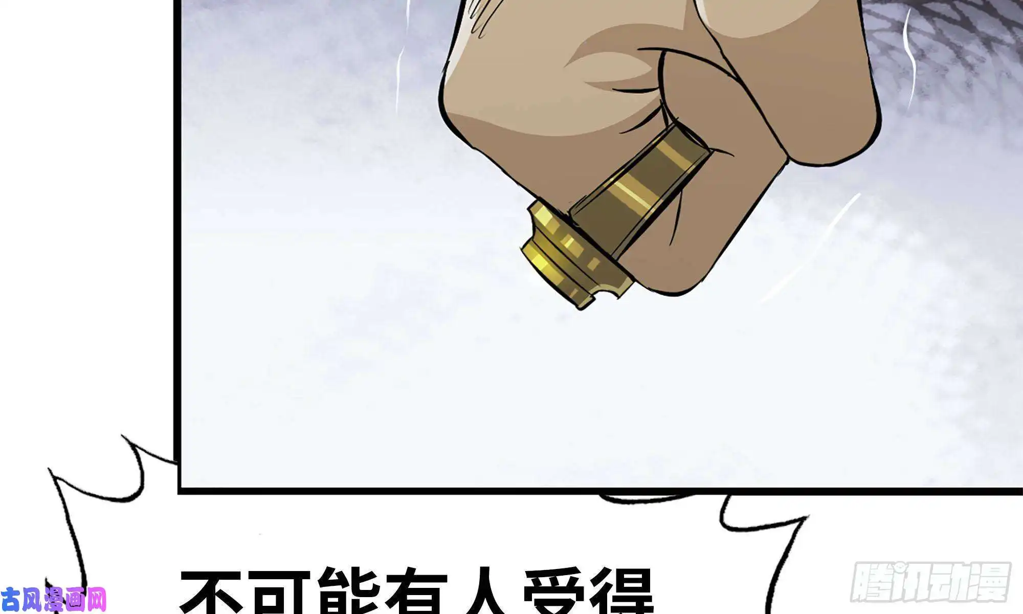 我在末世搬金砖91-挣脱