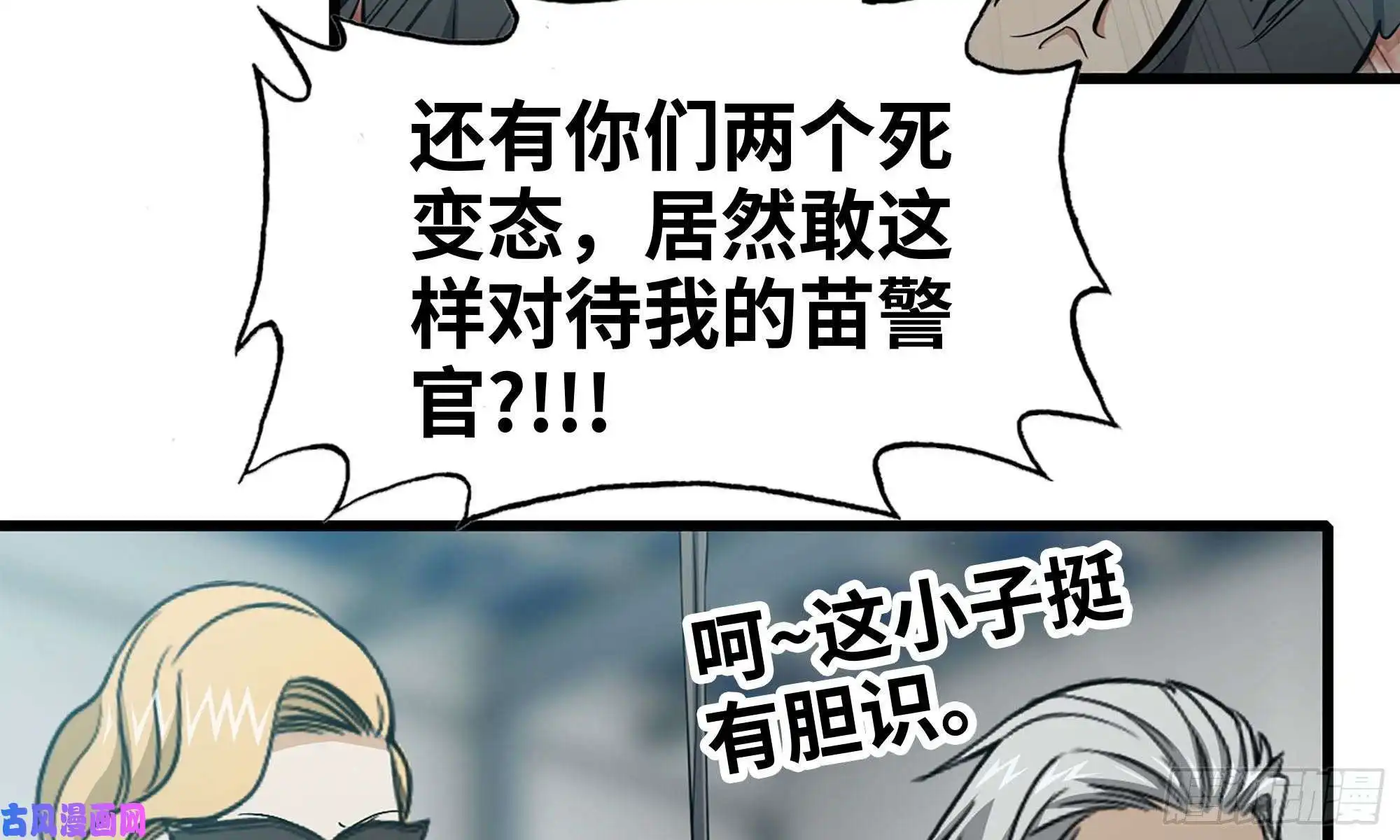 我在末世搬金砖91-挣脱