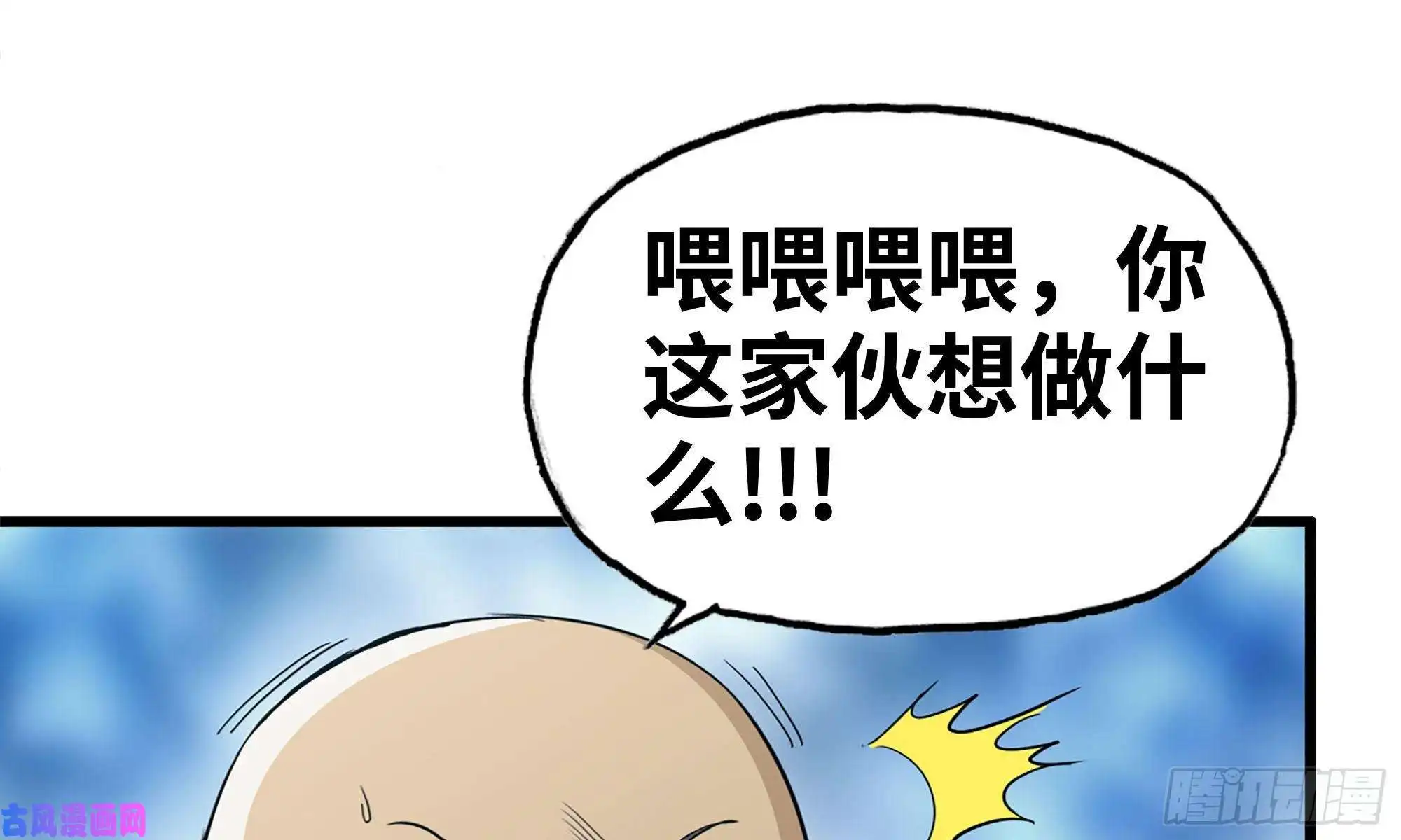 我在末世搬金砖91-挣脱