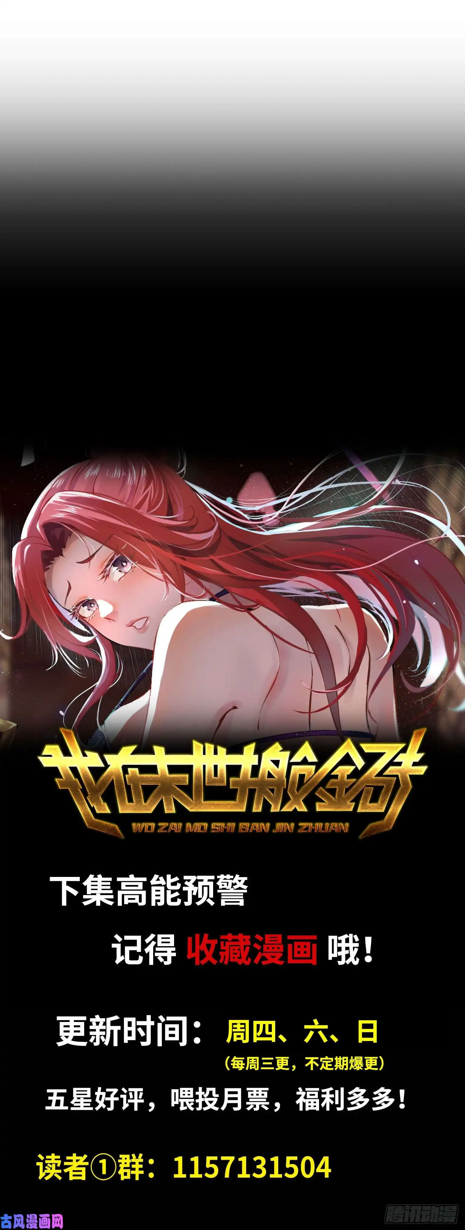 我在末世搬金砖91-挣脱