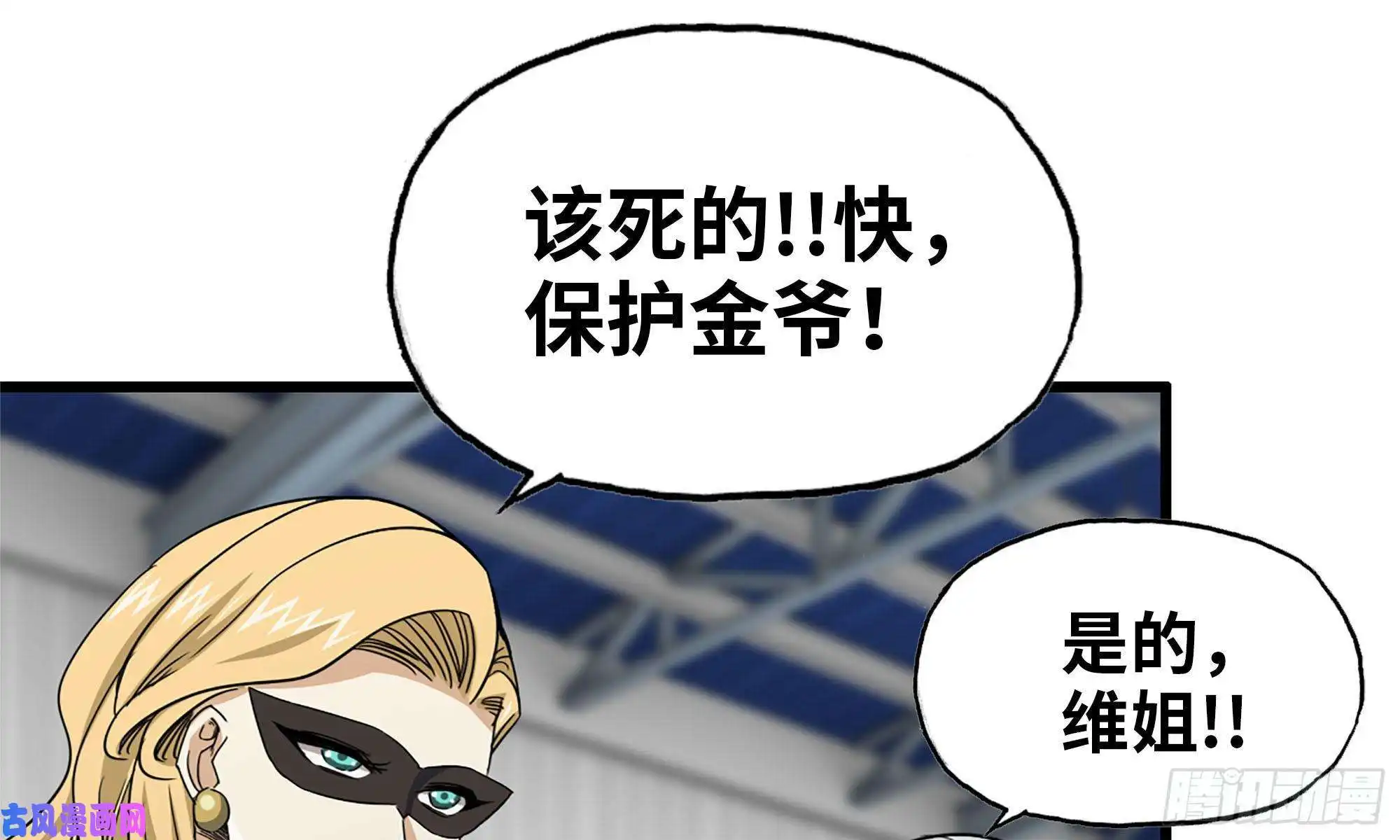我在末世搬金砖92-反转