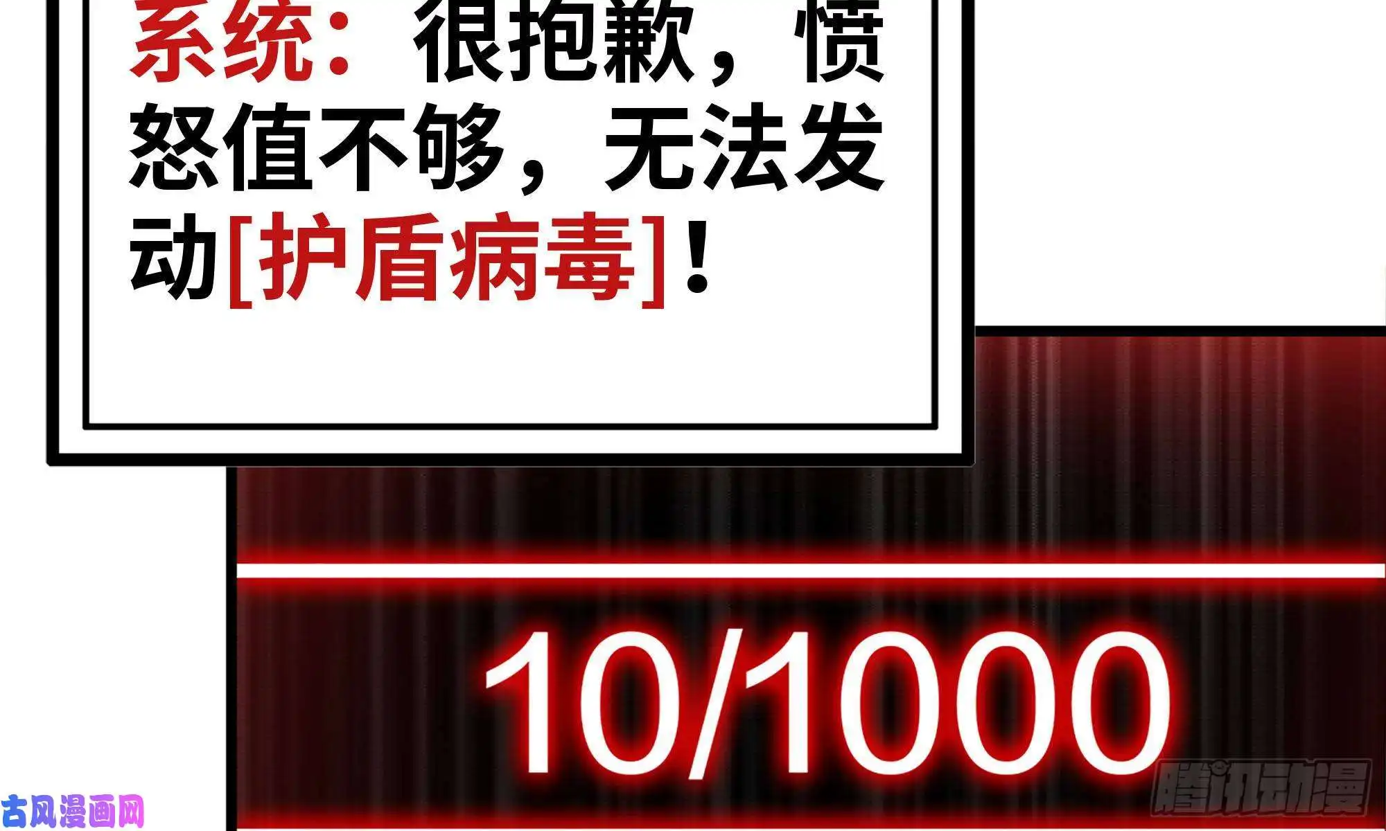 我在末世搬金砖92-反转