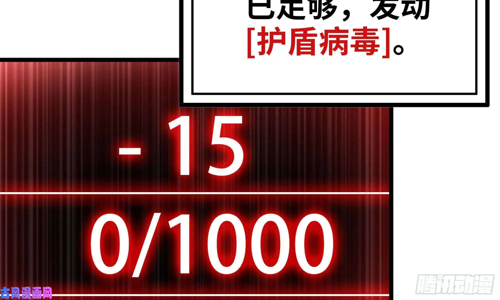 我在末世搬金砖92-反转