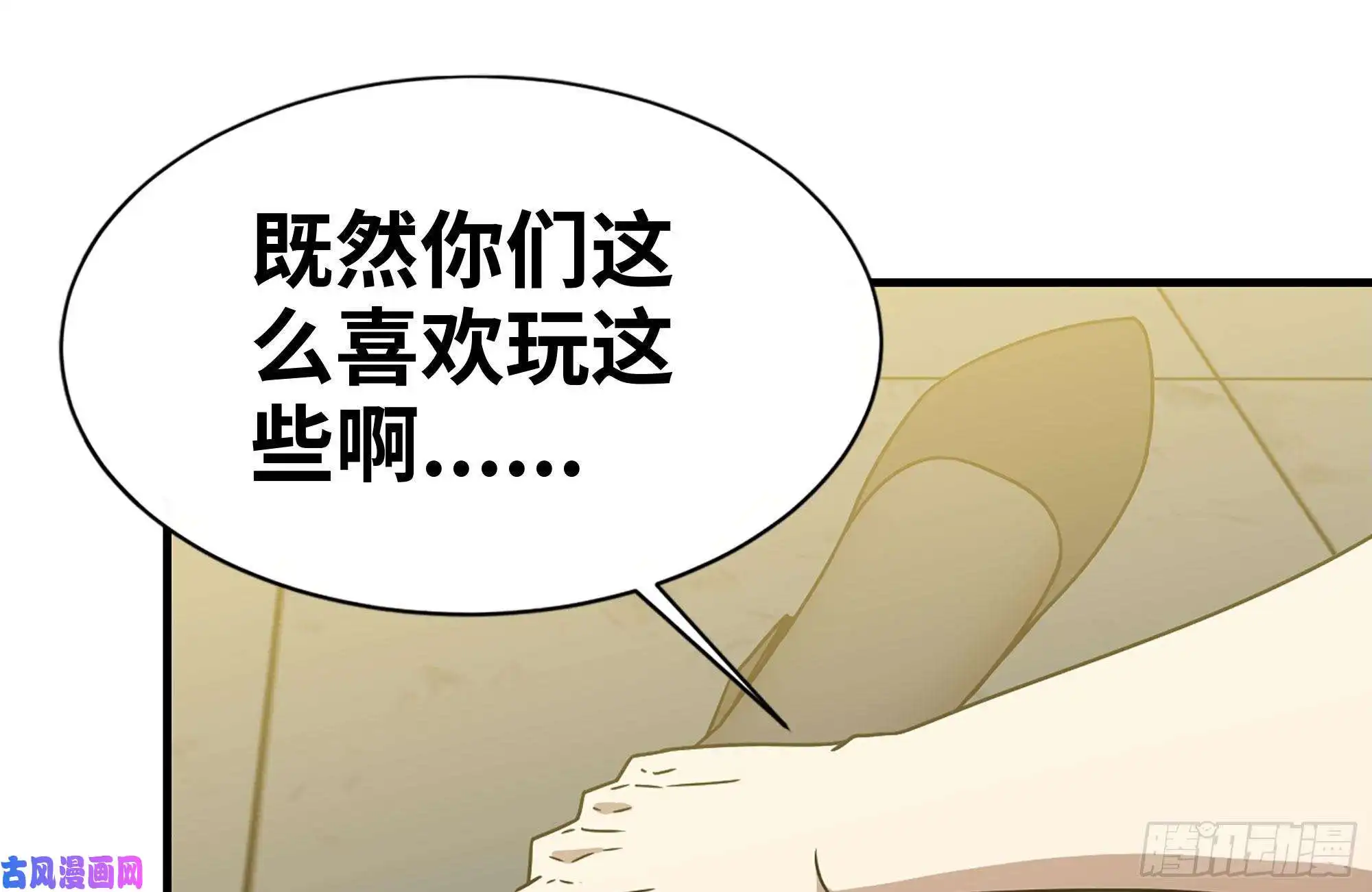 我在末世搬金砖93-玩个够