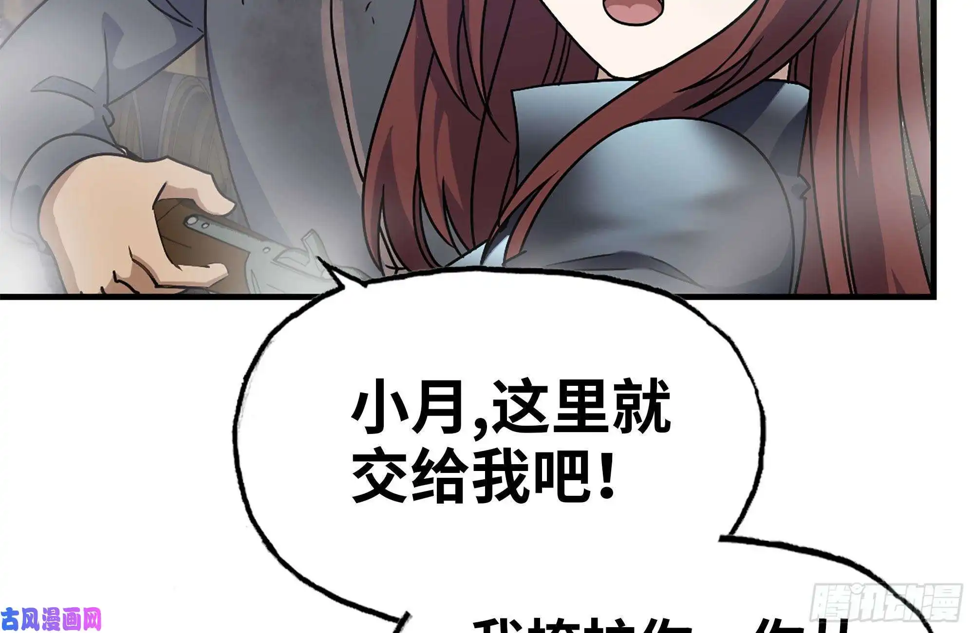 我在末世搬金砖93-玩个够