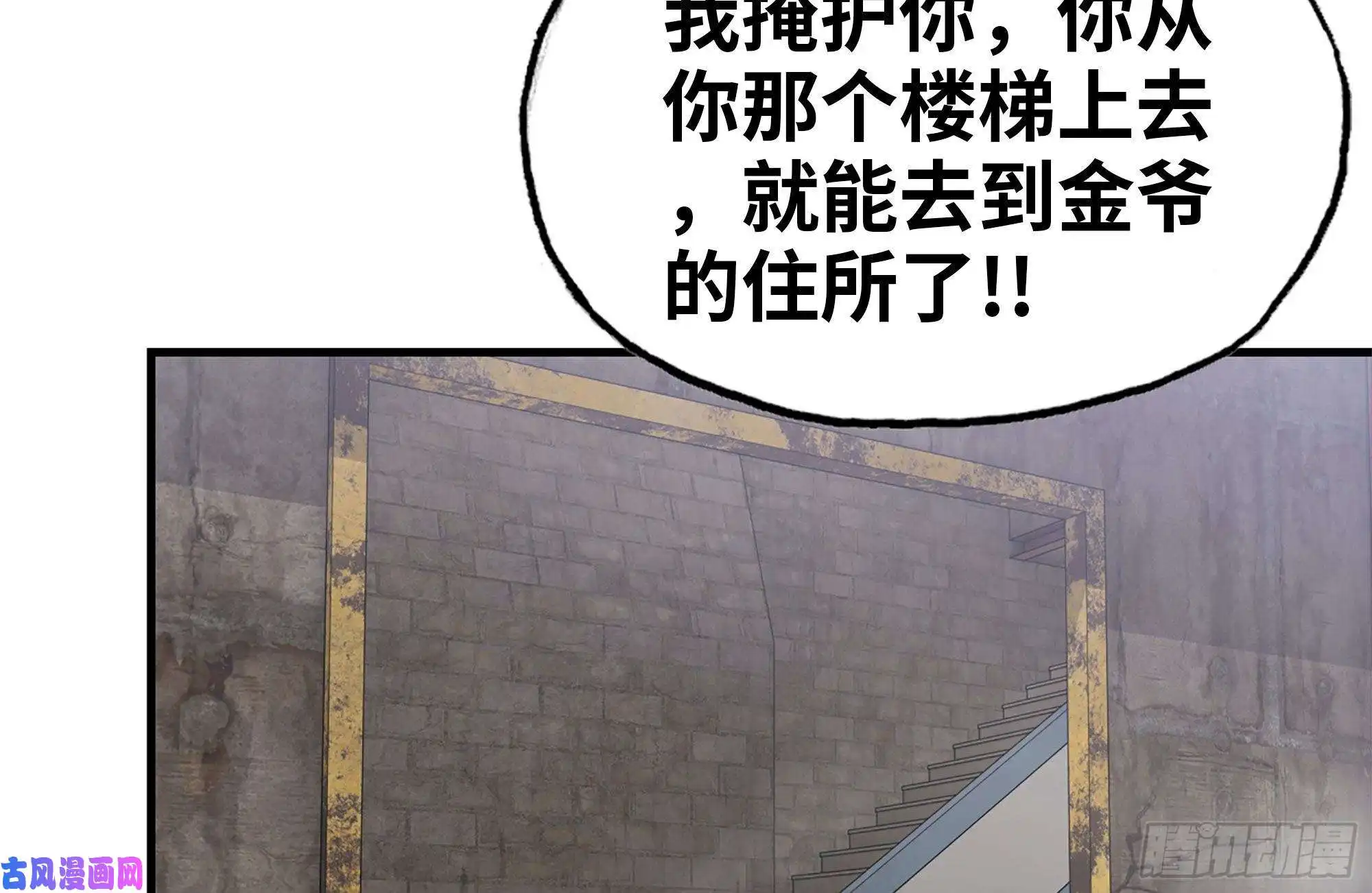 我在末世搬金砖93-玩个够