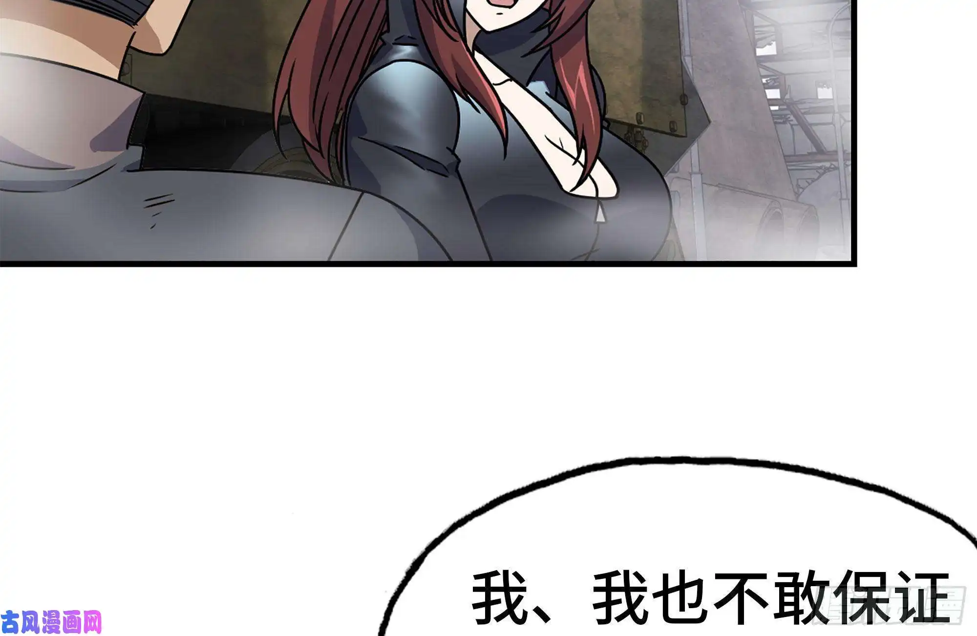 我在末世搬金砖93-玩个够