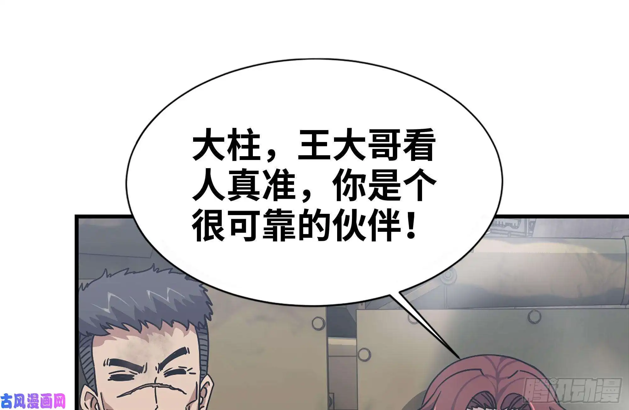 我在末世搬金砖93-玩个够