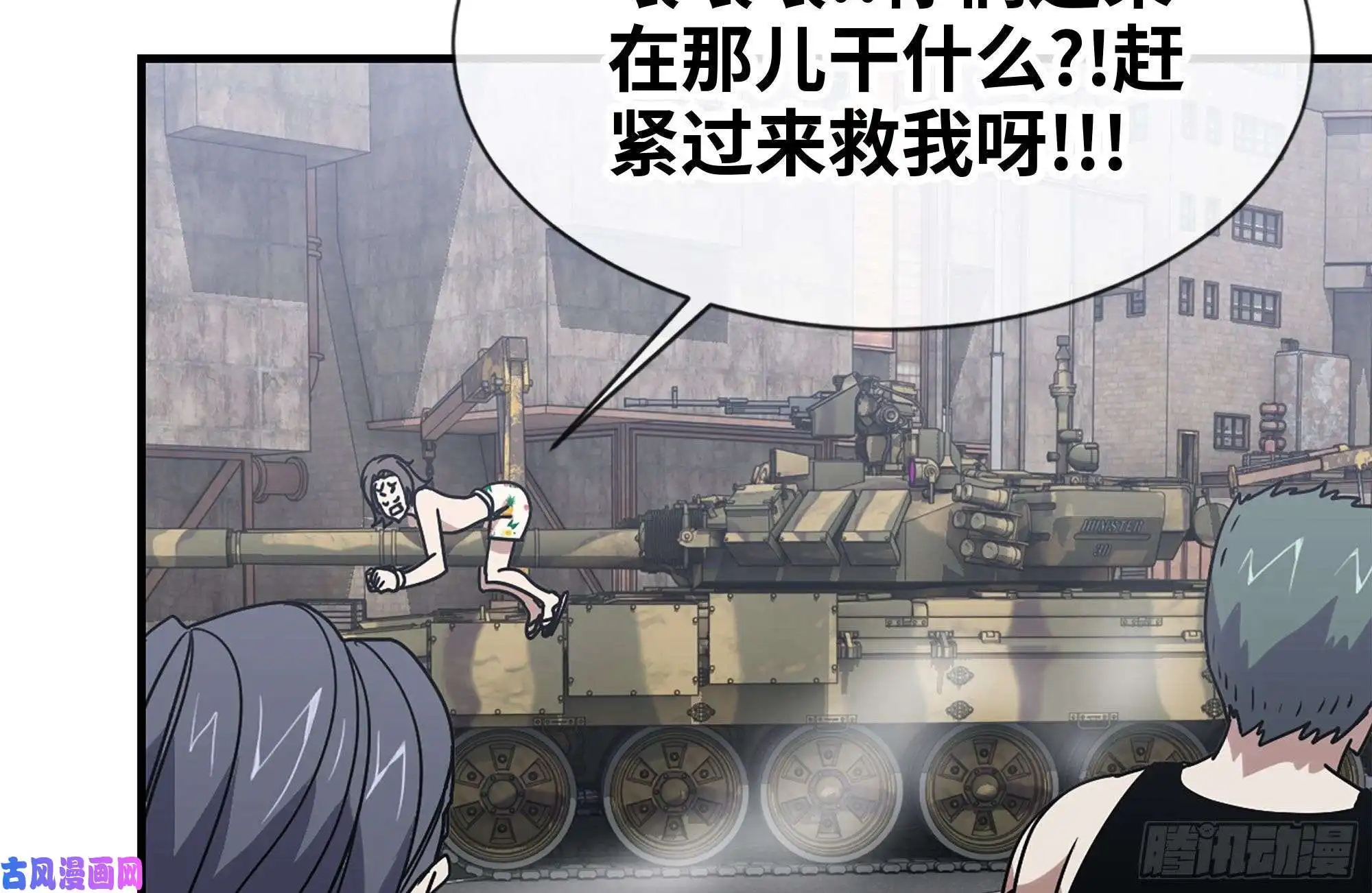 我在末世搬金砖93-玩个够