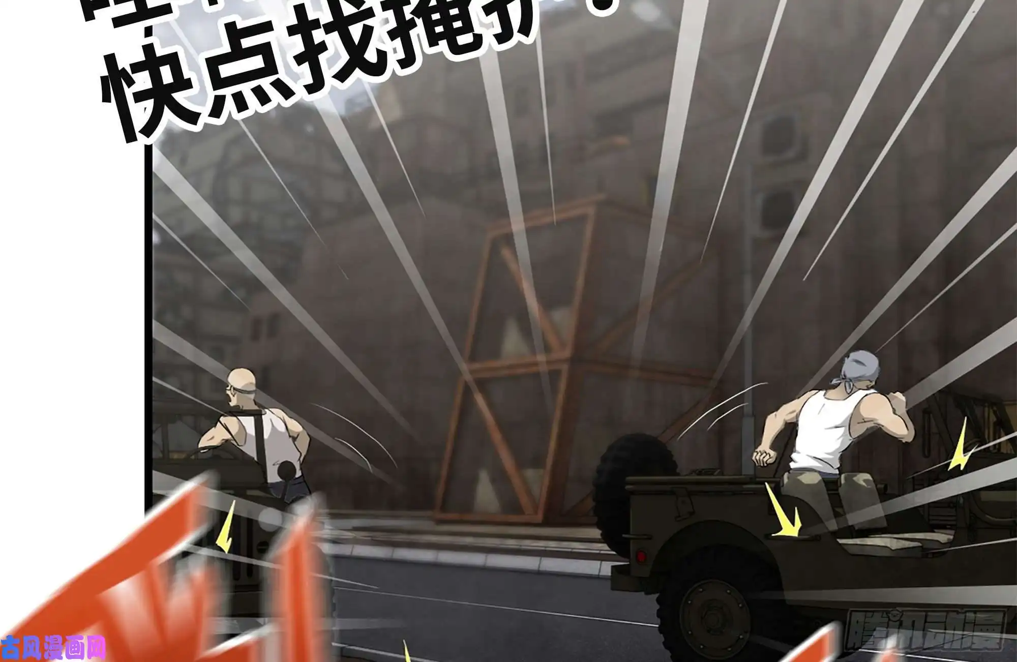 我在末世搬金砖93-玩个够