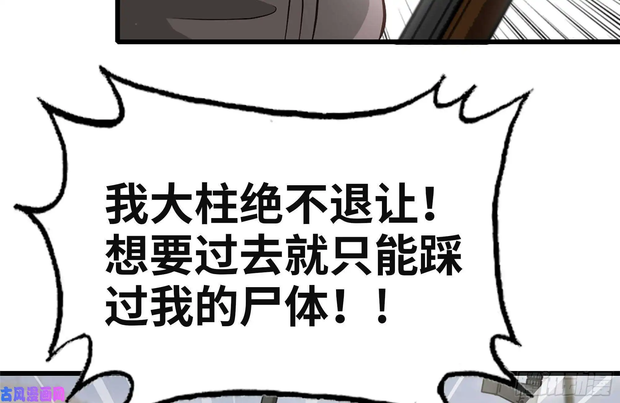 我在末世搬金砖93-玩个够