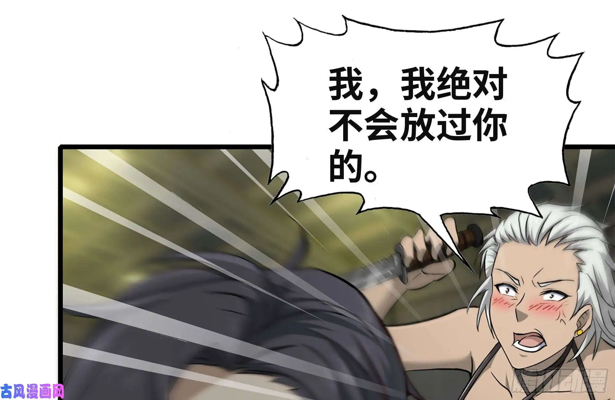 我在末世搬金砖94-解救苗警官